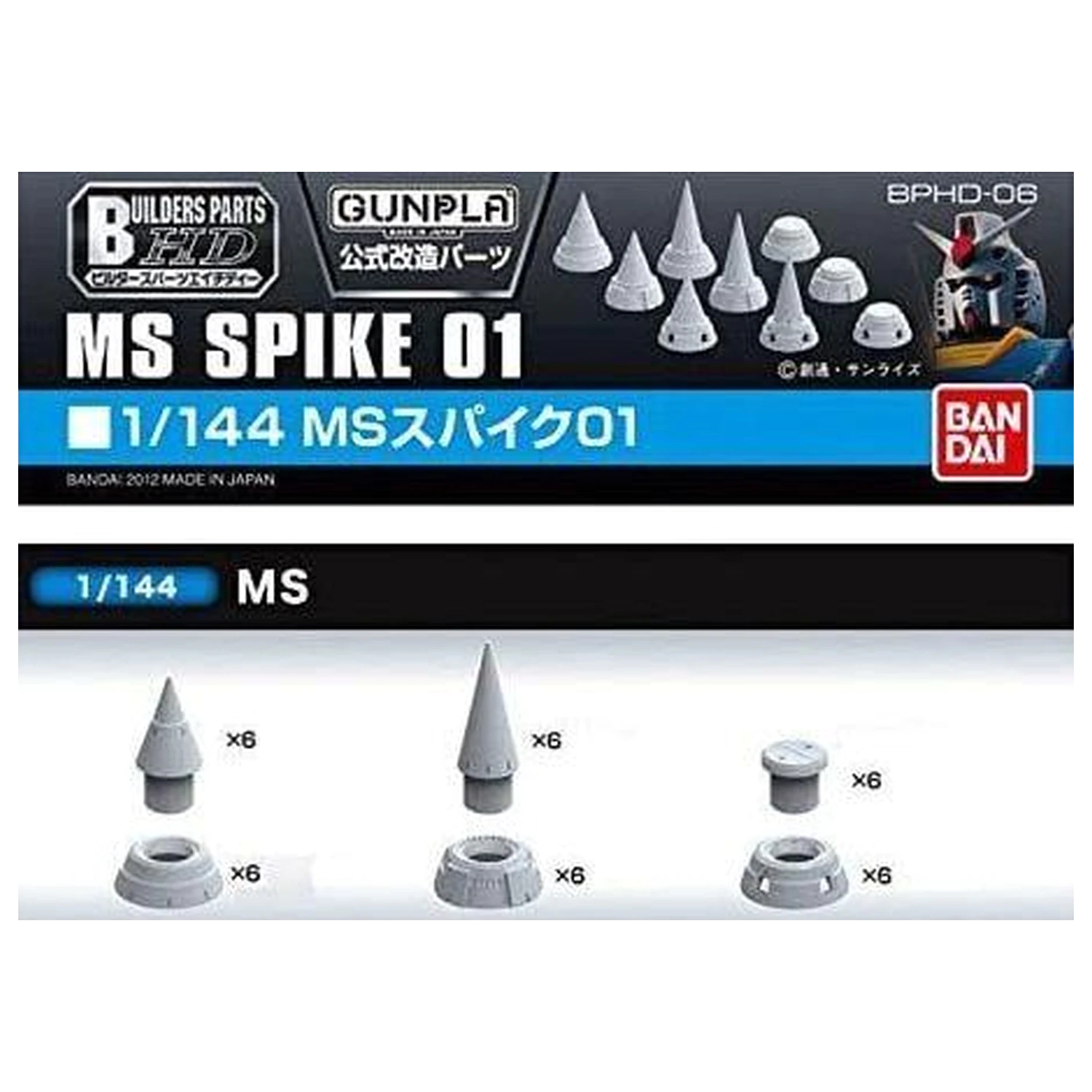 GUNDAM Builders Parts HD 1/144 MS Spike 01 Model Kit fotografii produktu