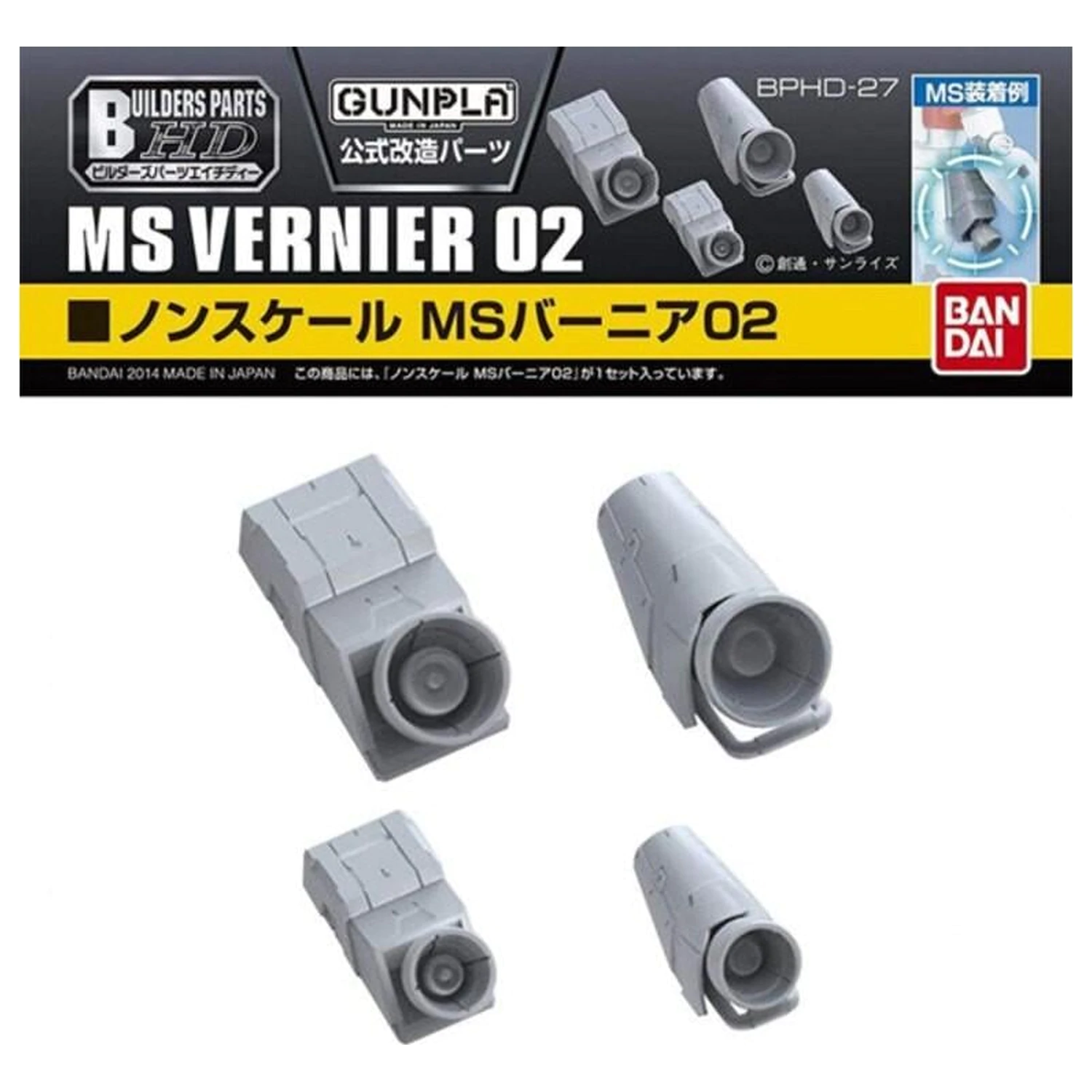 Gundam Builders Parts HD MS Vernier 02 modelová stavebnice fotografii produktu