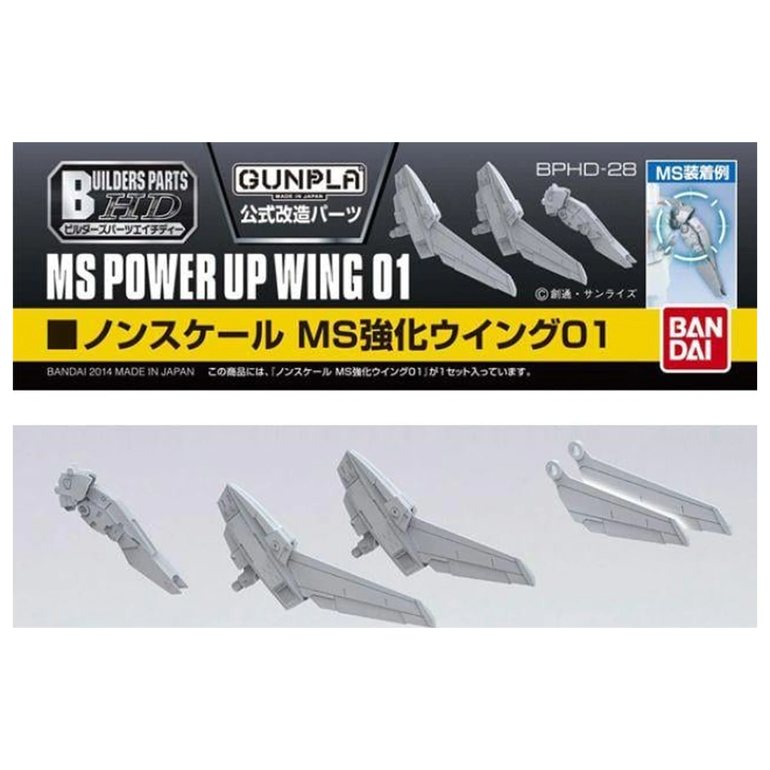 Gundam Builders Parts HD MS Wing 01 modelová stavebnice fotografii produktu