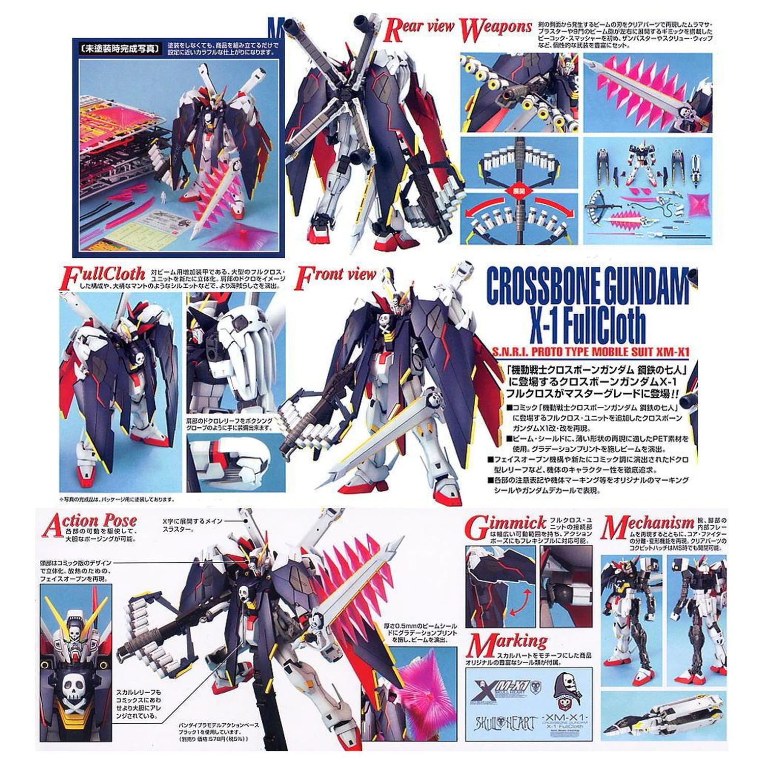 GUNDAM MG 1/100 Crossbone Full Cloth Gundam modelová sada fotografii produktu