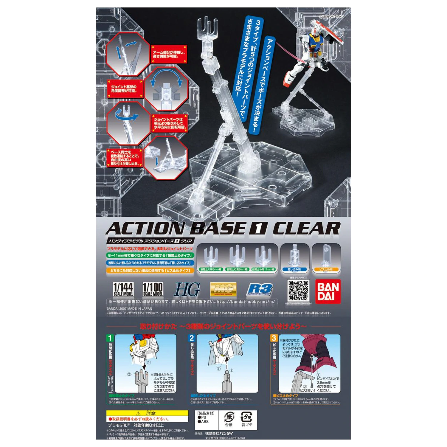 GUNDAM Model Kit AKČNÍ ZÁKLADNA 1 PRŮHLEDNÁ fotografii produktu