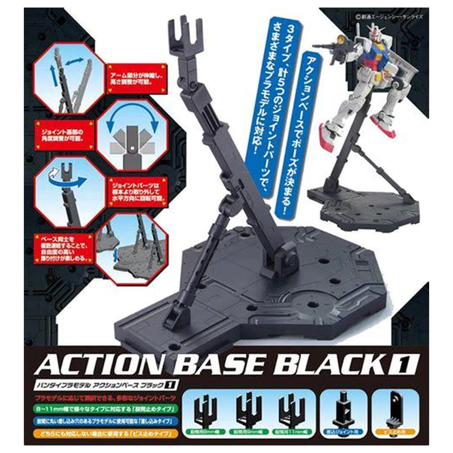 Gundam Model Kit akční základna 1 černá fotografii produktu