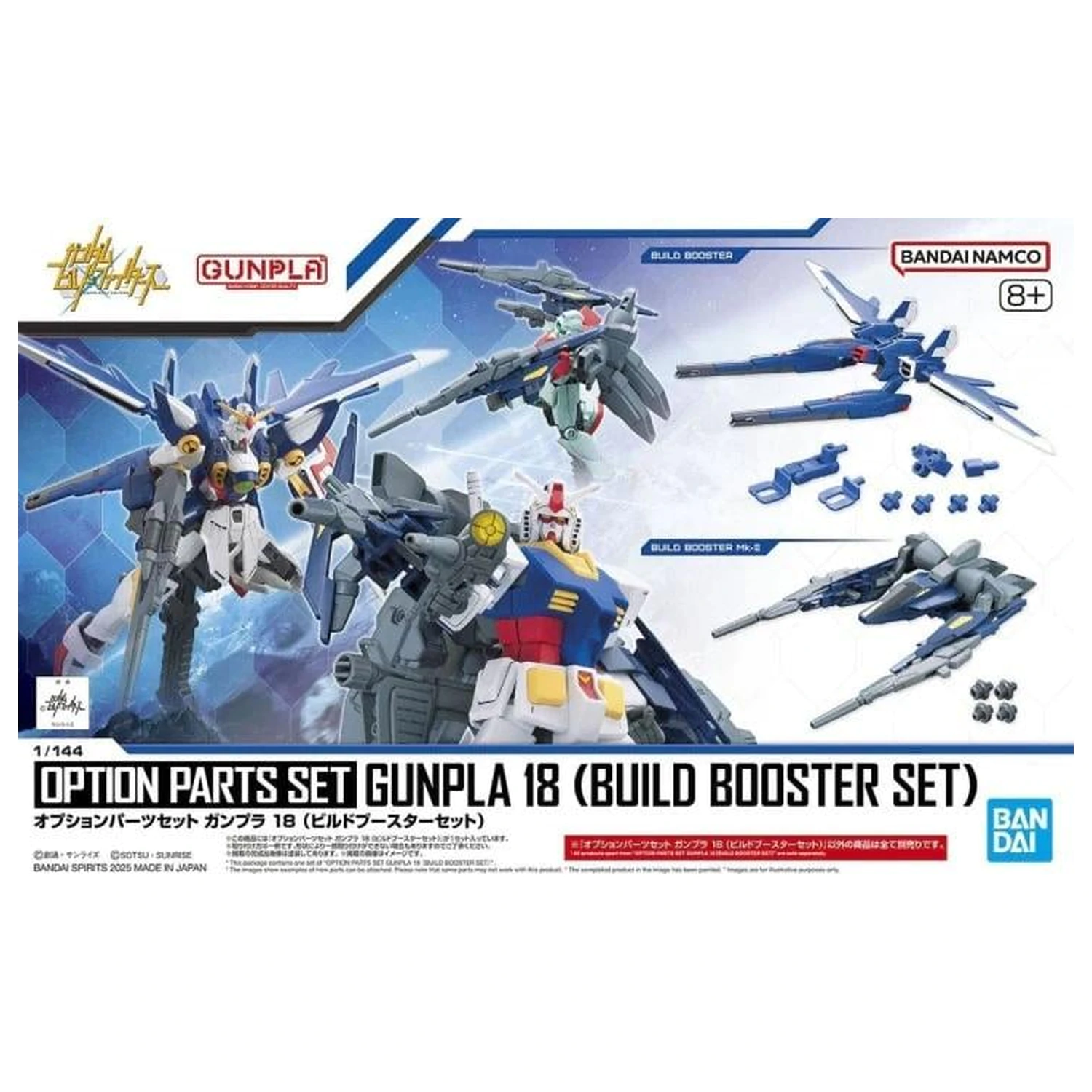 GUNDAM Volitelná sada dílů Gunpla 18 (Build Booster Set) Model kit fotografii produktu