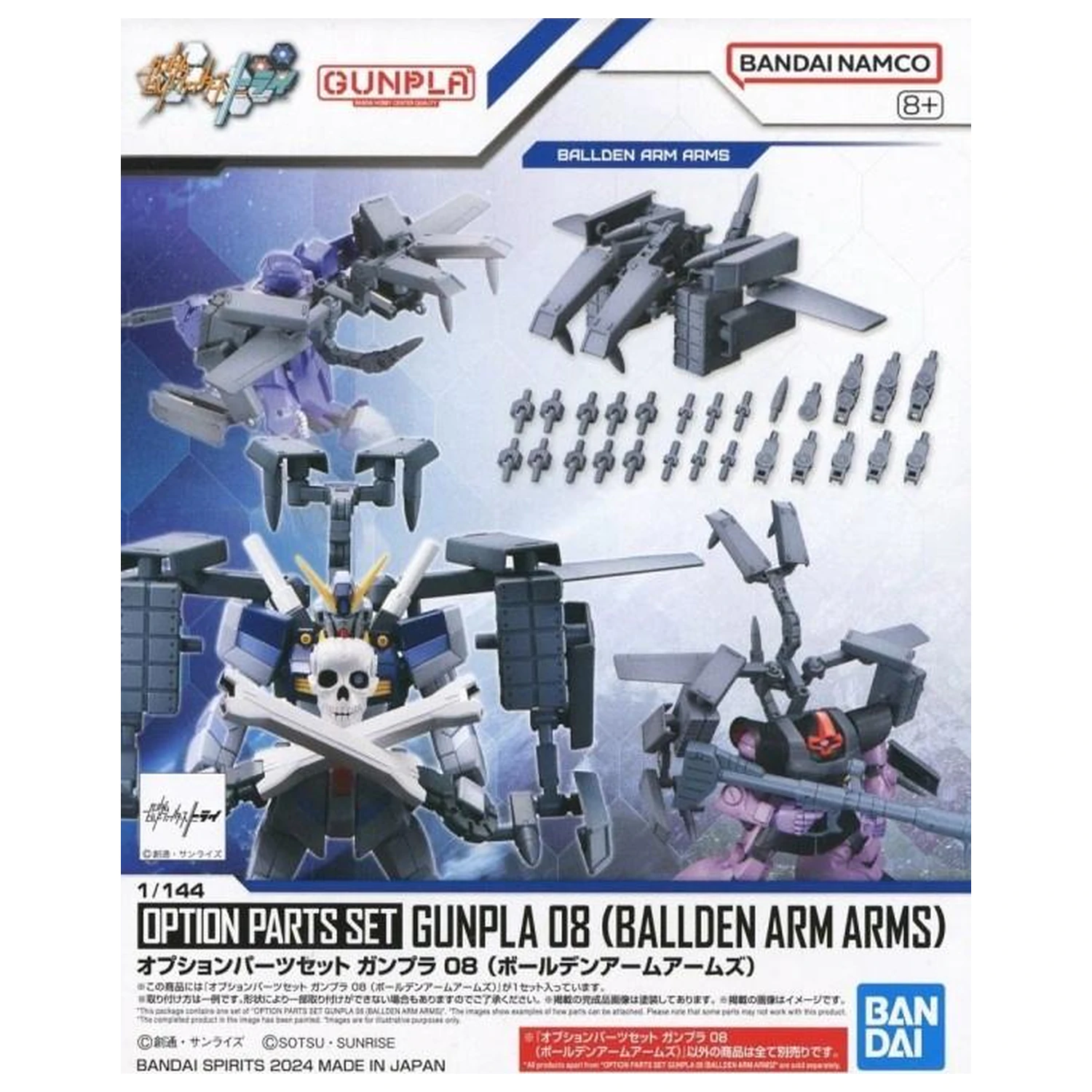 GUNDAM doplňkové díly sada Gunpla 08 (Ballden Arm Arms) modelová stavebnice fotografii produktu