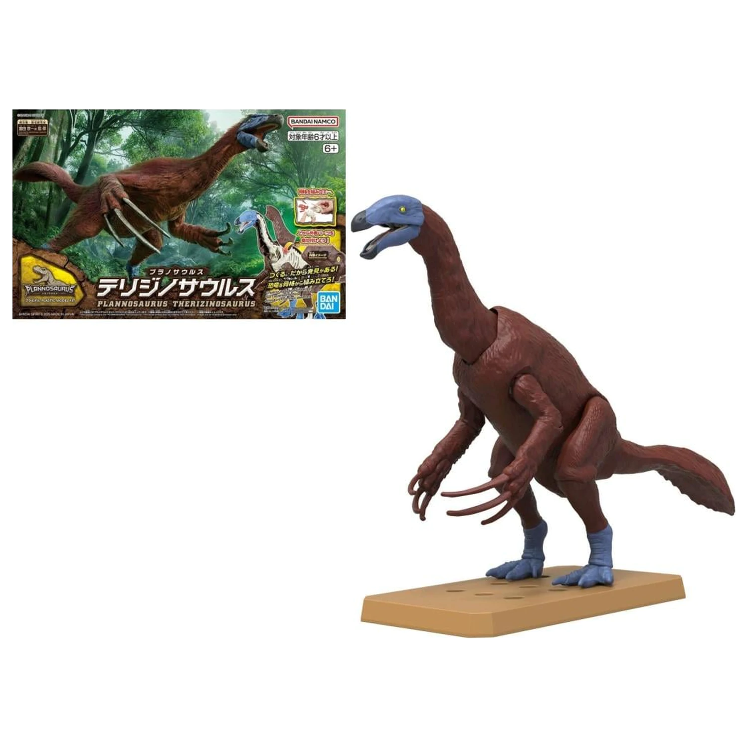 Gundam Plannosaurus Therizinosaurus Model Kit fotografii produktu