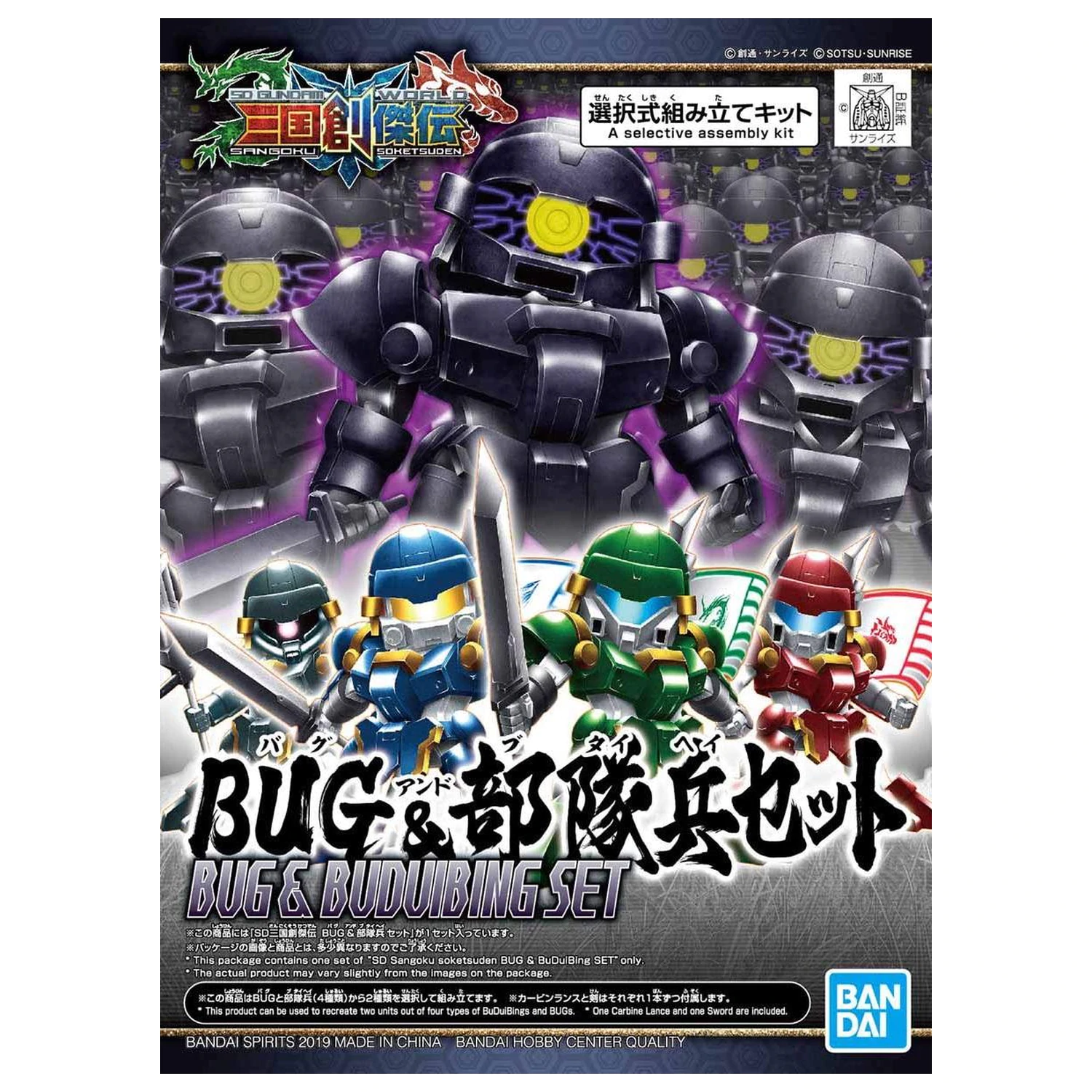 GUNDAM SD Sangoku Sokets Bu Dui Bing Model Kit 7 cm fotografii produktu