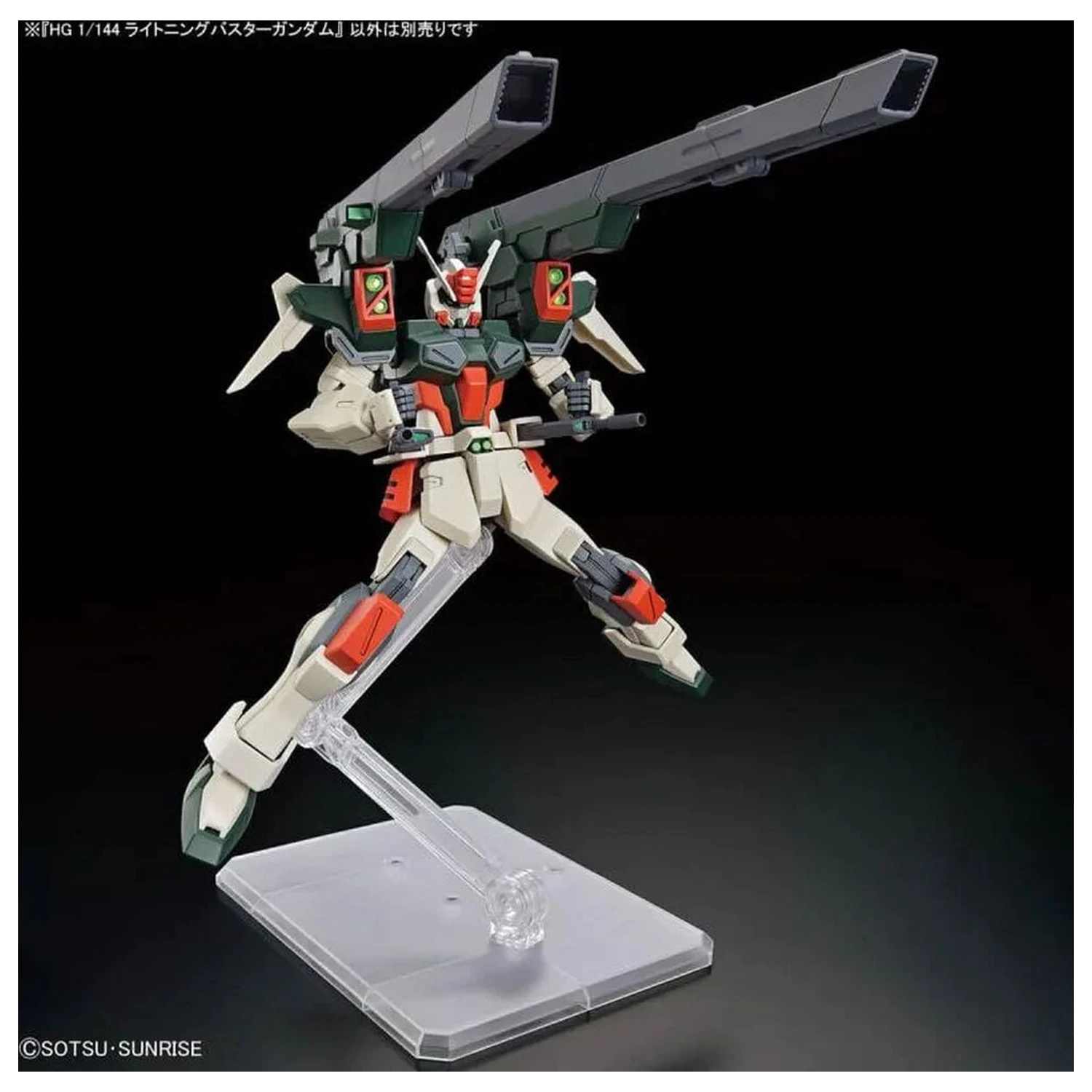 Gundam SEED Freedom Lightning Buster Gundam modelová stavebnice HG 1/144 fotografii produktu