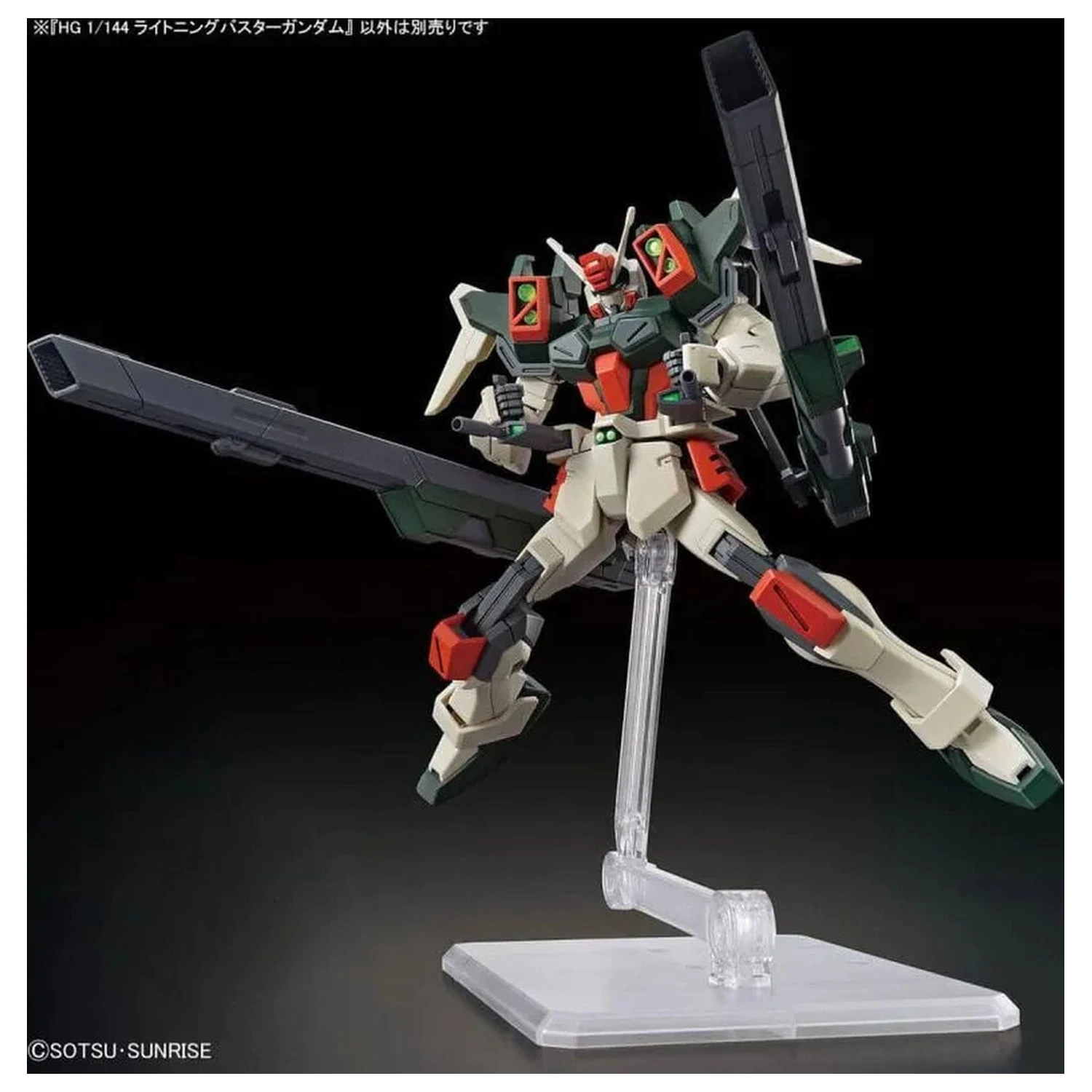 Gundam SEED Freedom Lightning Buster Gundam modelová stavebnice HG 1/144 fotografii produktu