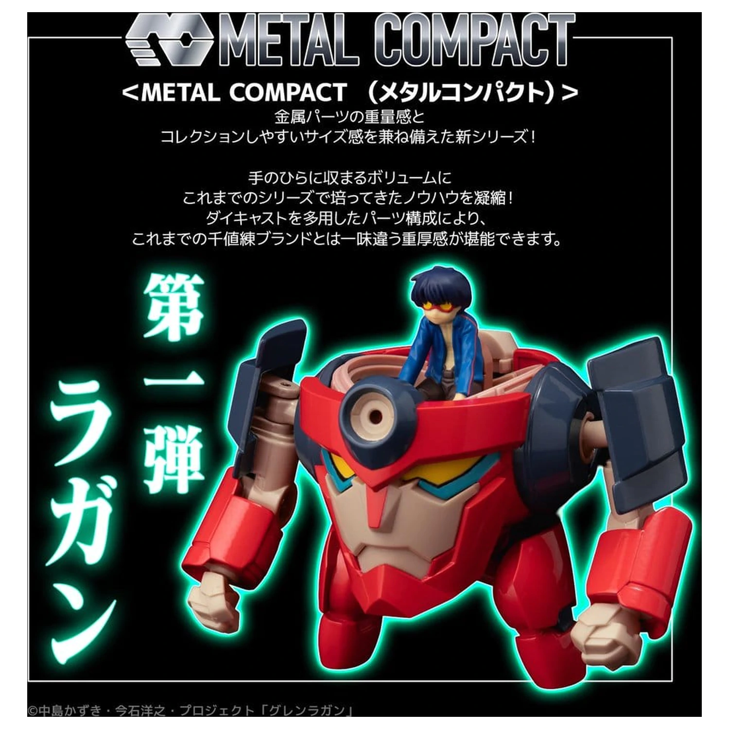 Gurren Lagann Kovová Kompaktní akční figurka Lagann (Standard) 7 cm fotografii produktu