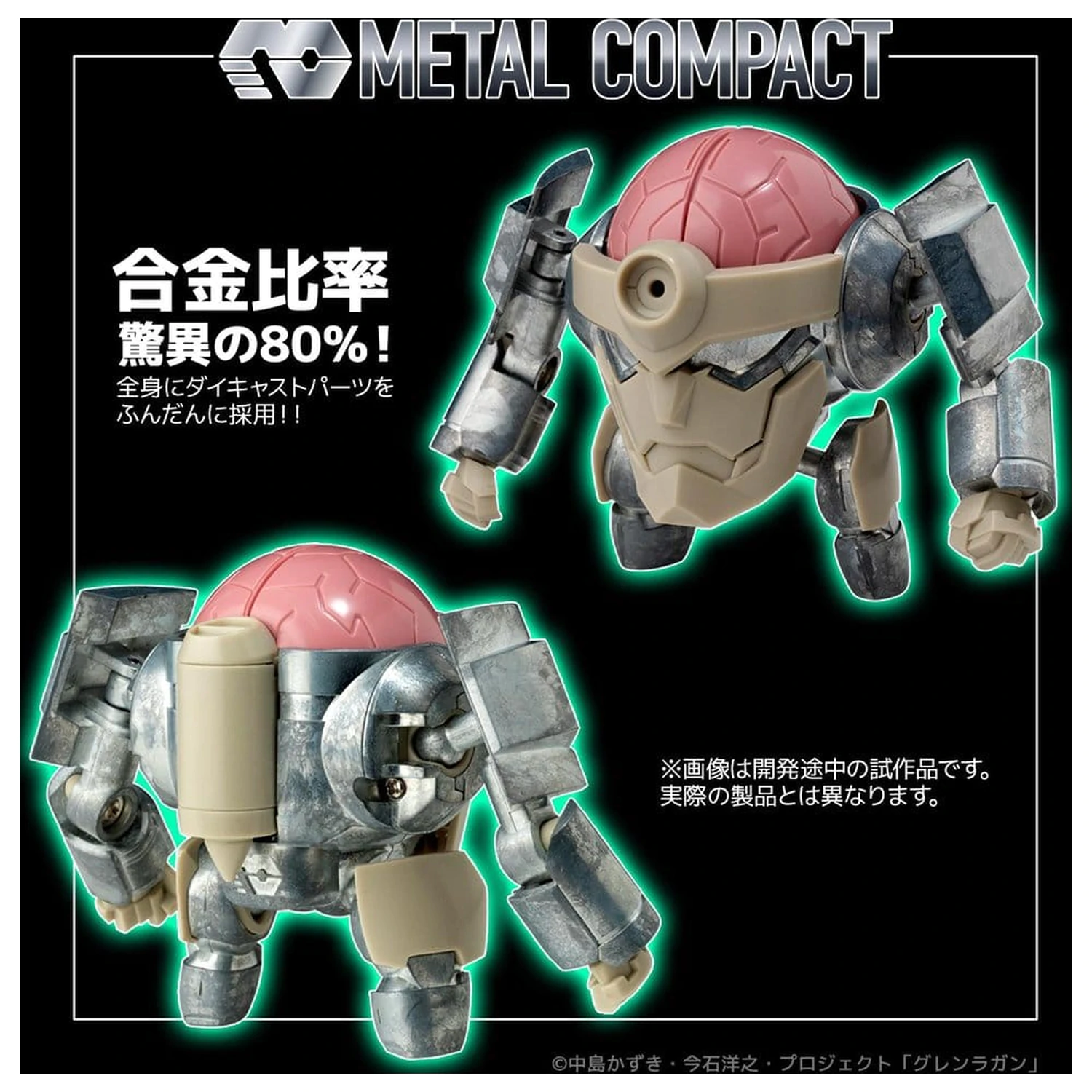 Gurren Lagann Kovová Kompaktní akční figurka Lagann (Standard) 7 cm fotografii produktu