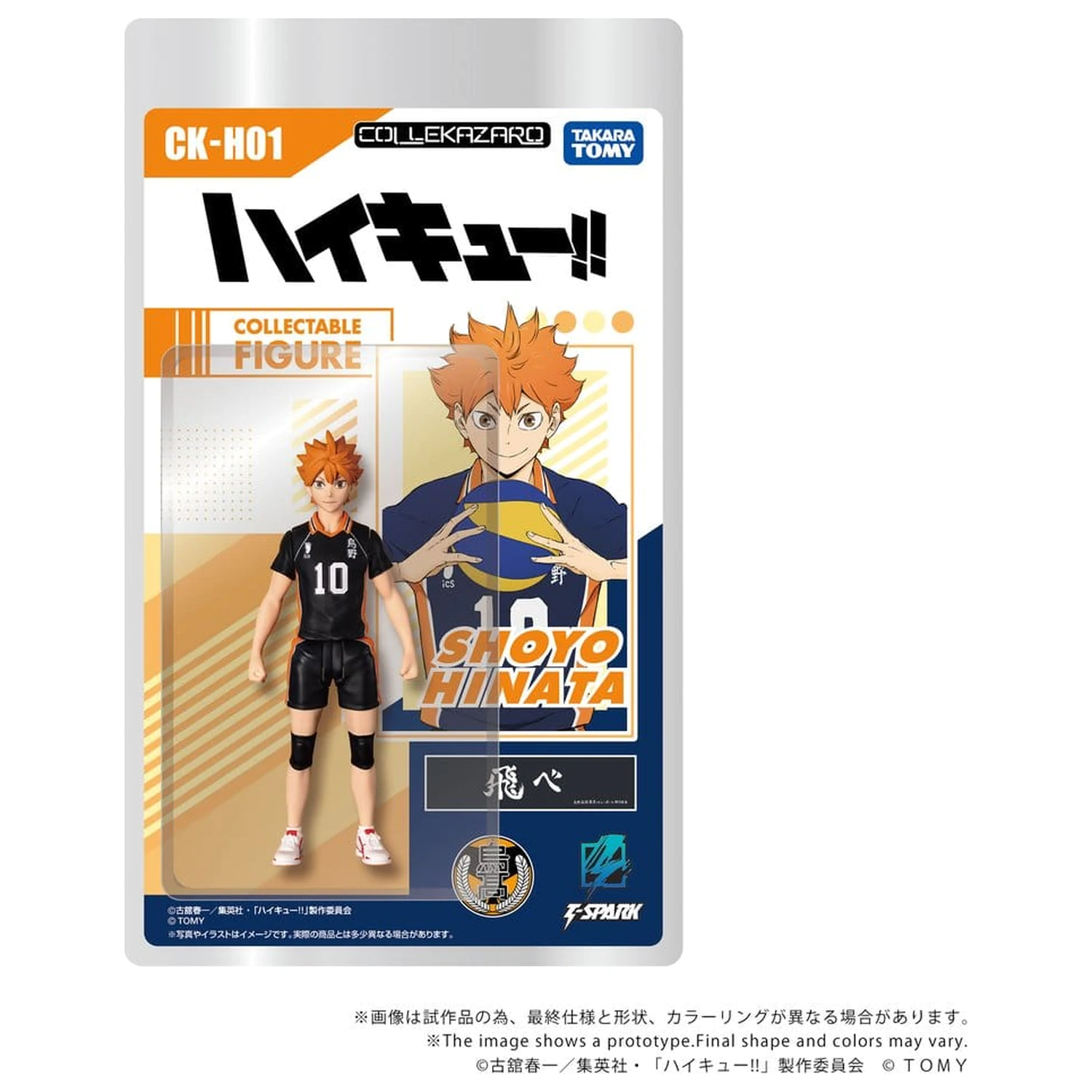 Haikyu!! Collekazaro akční figurka CK-H01 Shoyo Hinata 10 cm fotografii produktu