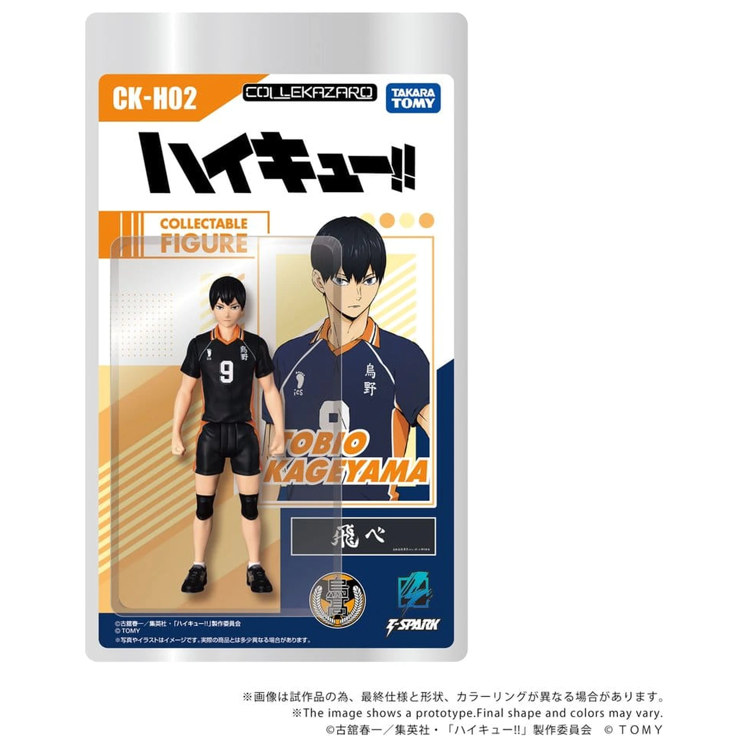Haikyu!! Collekazaro akční figurka CK-H02 Tobio Kageyama 11 cm fotografii produktu