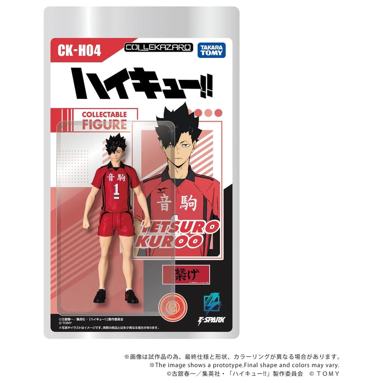 Haikyu!! Collekazaro akční figurka CK-H04 Tetsuro Kuroo 11 cm fotografii produktu