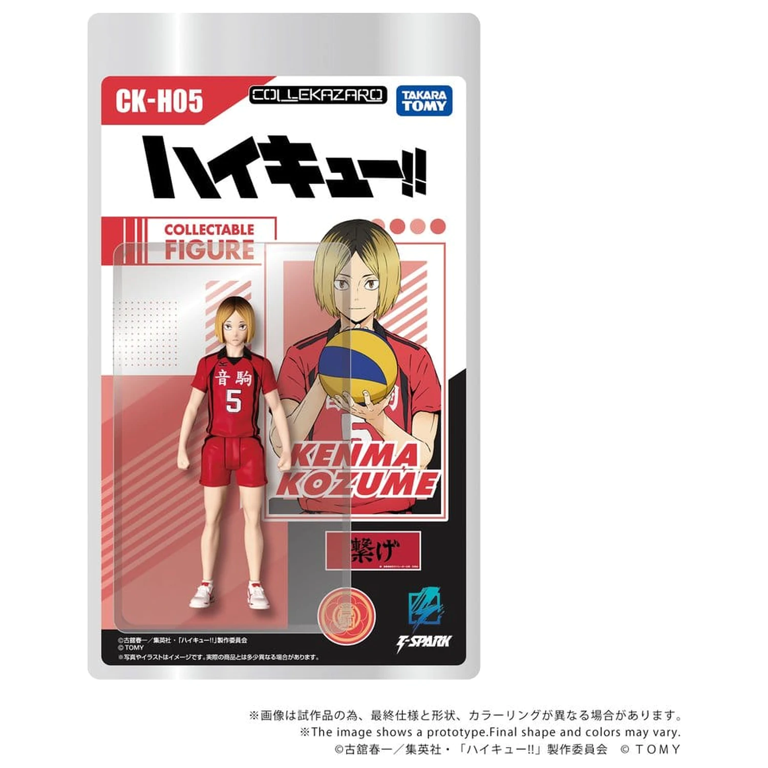 Haikyu!! Collekazaro akční figurka CK-H05 Kenma Kozume 10 cm fotografii produktu