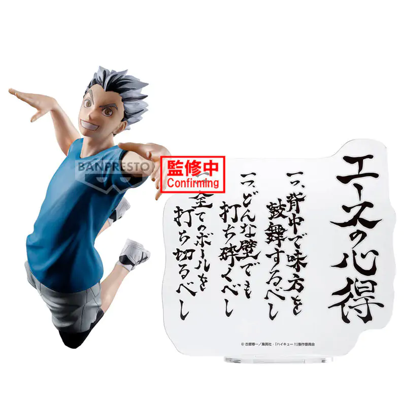 Haikyu!! Kotaro Bokuto figurka 20 cm fotografii produktu