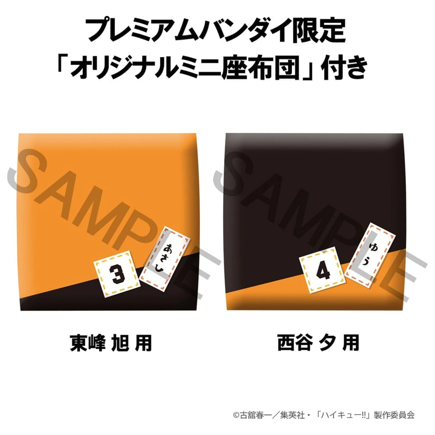 Haikyu!! Look Up PVC Figurky, balení 2 kusů Yu Nishinoya & Asahi Azumane 11 cm (s dárkem) fotografii produktu