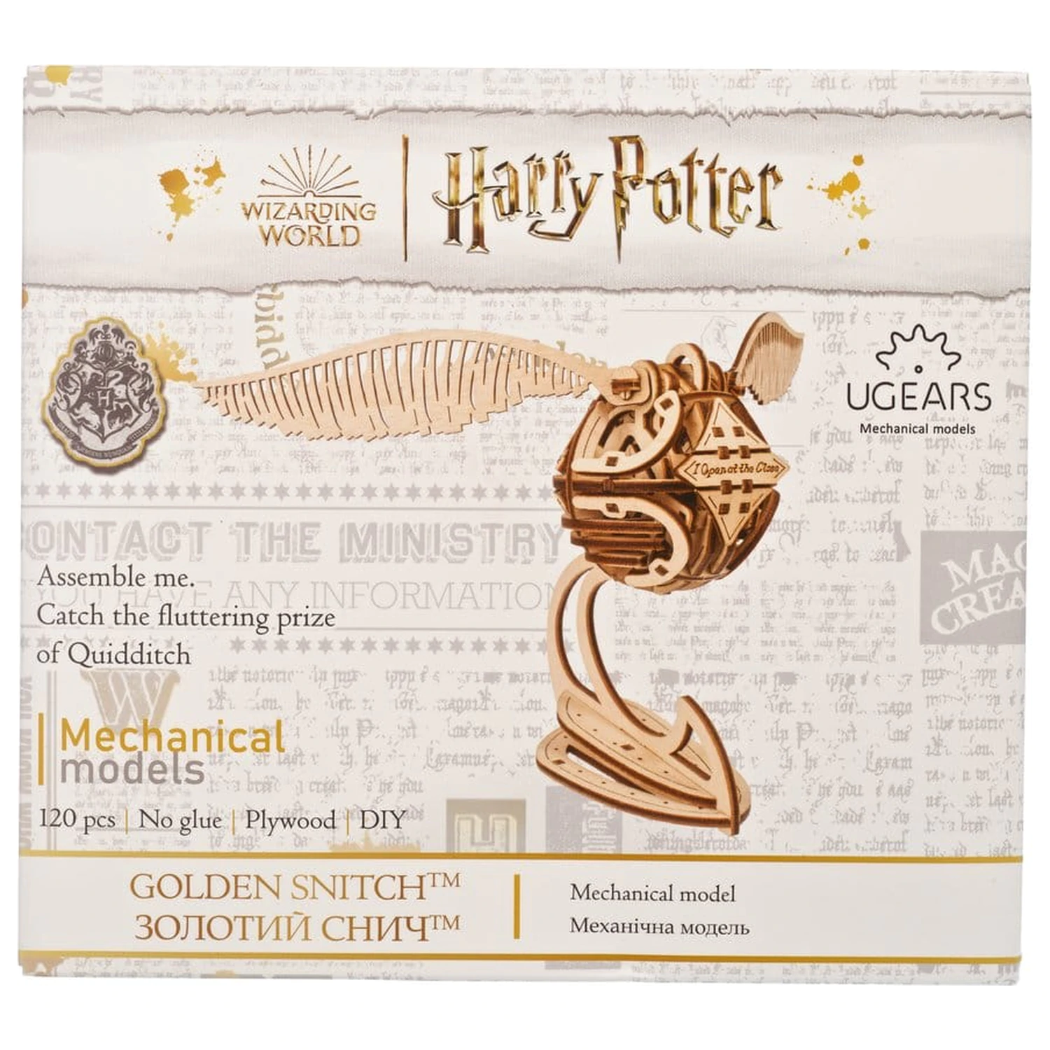 Harry Potter 3D Dřevěné Puzzle Golden Snitch fotografii produktu