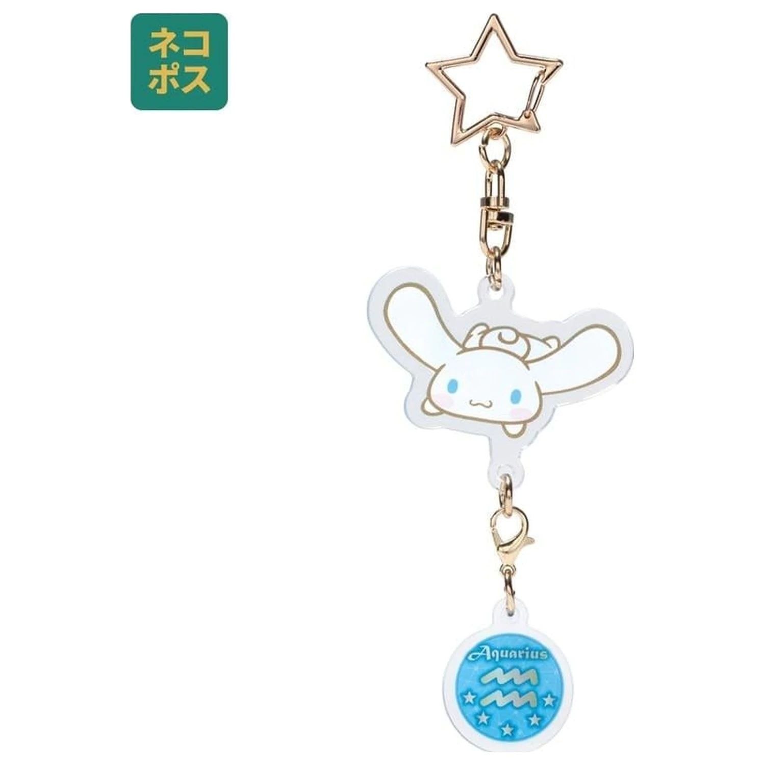 Hello Kitty Cinnamoroll Aquarius Astrologický Symbol Přívěsek na klíče fotografii produktu