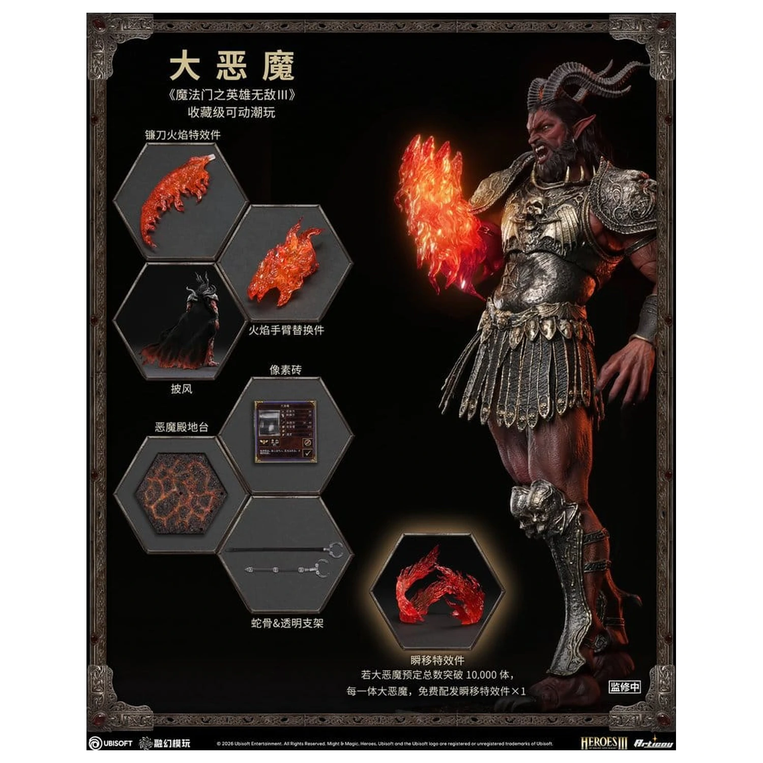 Heroes of Might and Magic III akční figurka 1/12 Arch Devil (Deluxe verze) 15 cm fotografii produktu