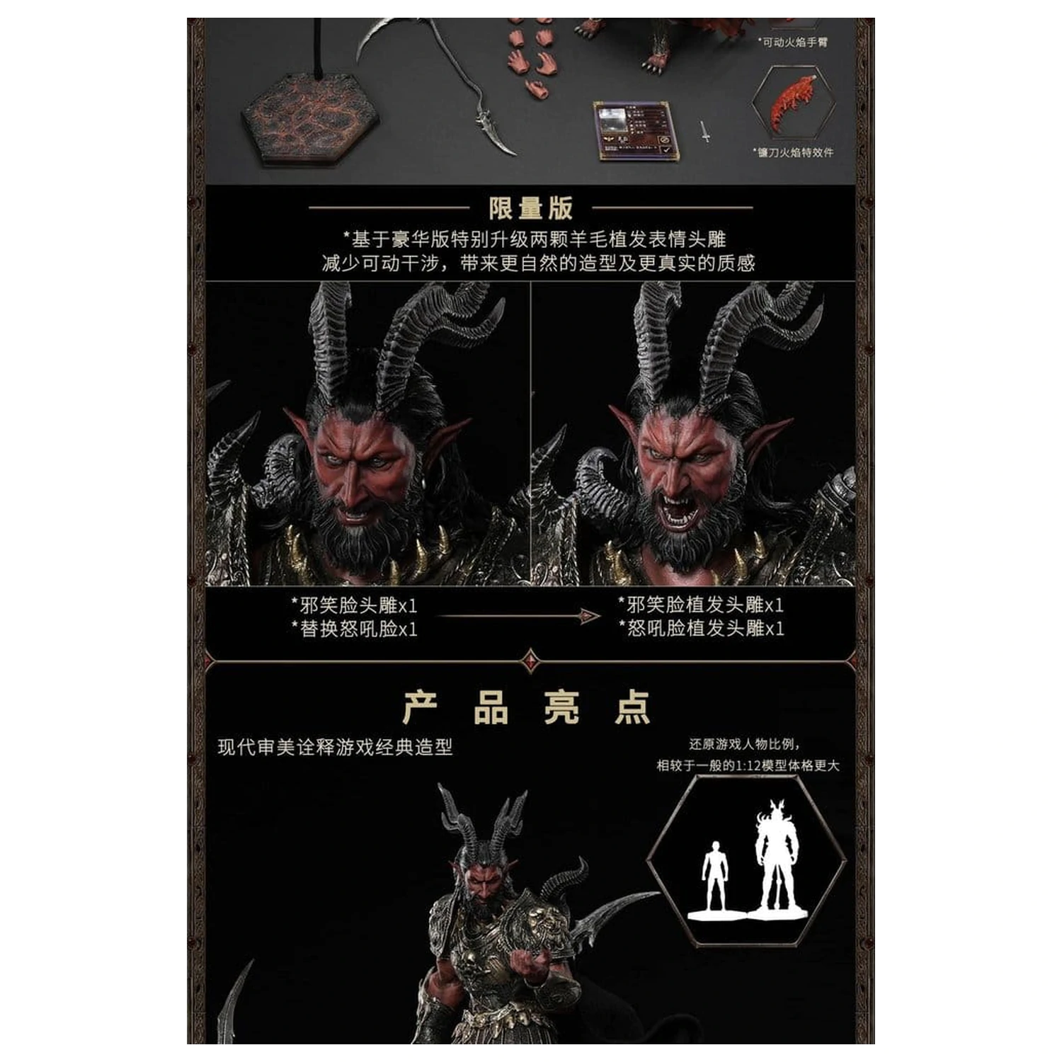 Heroes of Might and Magic III akční figurka 1/12 Arch Devil (Deluxe verze) 15 cm fotografii produktu