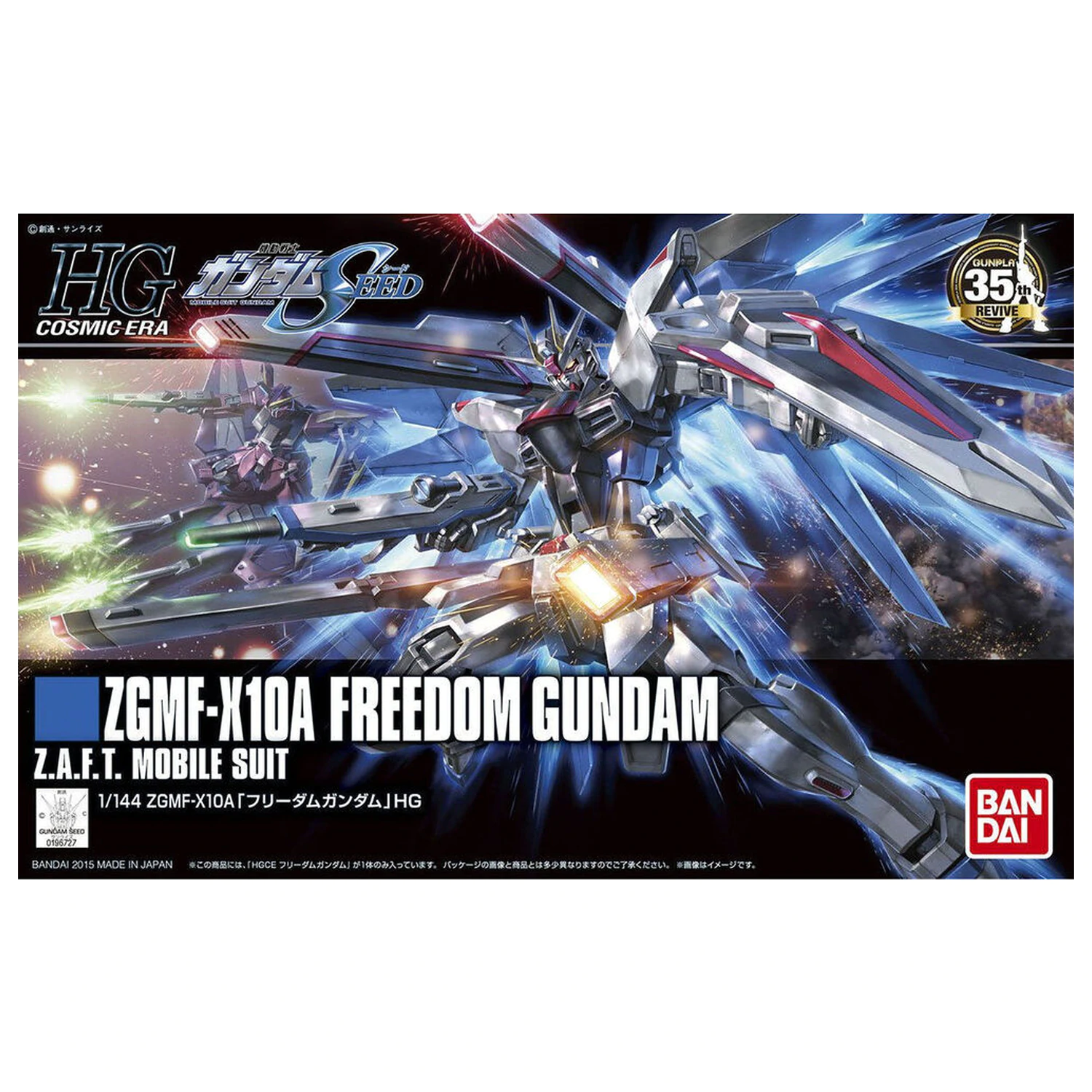 Model Kit HGCE 1/144 Freedom Gundam fotografii produktu