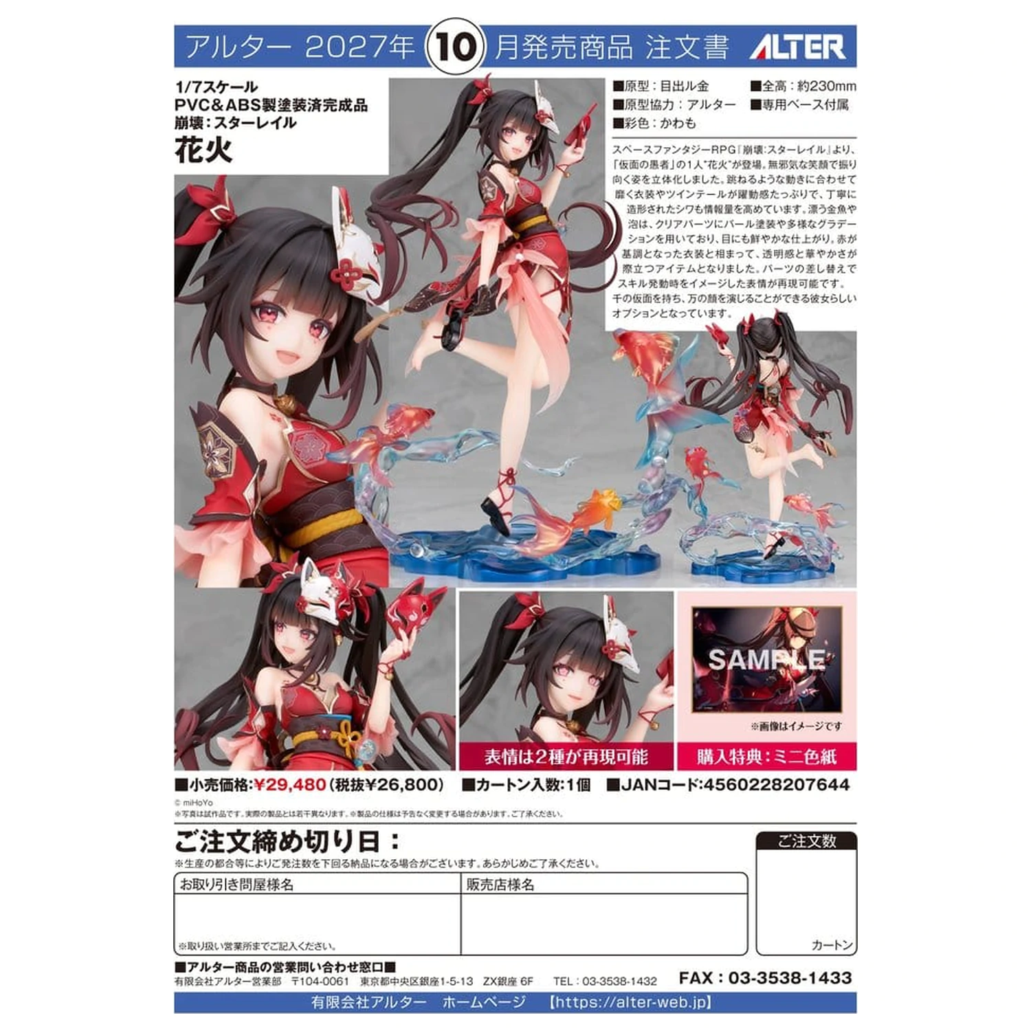 Honkai: Star Rail PVC figurka 1/7 Sparkle 23 cm fotografii produktu