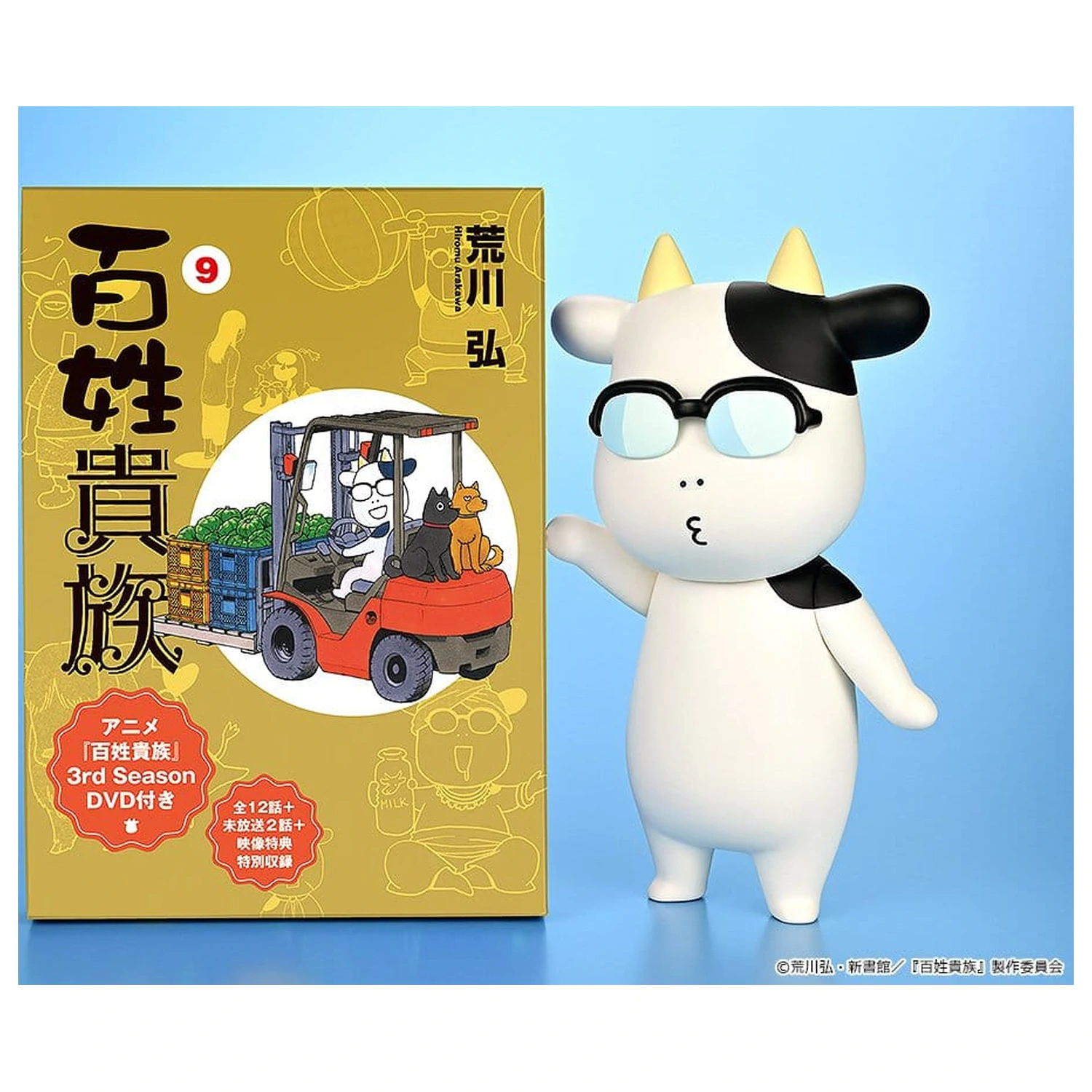 Hyakusho Kizoku-The Farmer's Days Vinyl Figure Hiromu Arakawa B-type (Whistling) 20 cm fotografii produktu