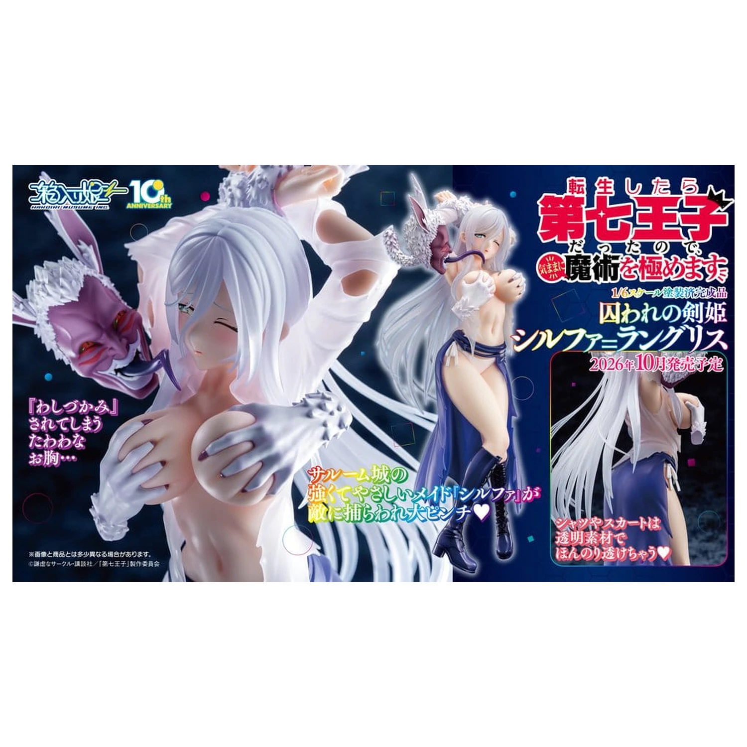 I Was Reincarnated as the 7th Prince so I Can Take My Time Perfecting My Magical Ability PVC figurka 1/6 Captive Sword Princess Sylpha=Langriss 27 cm fotografii produktu