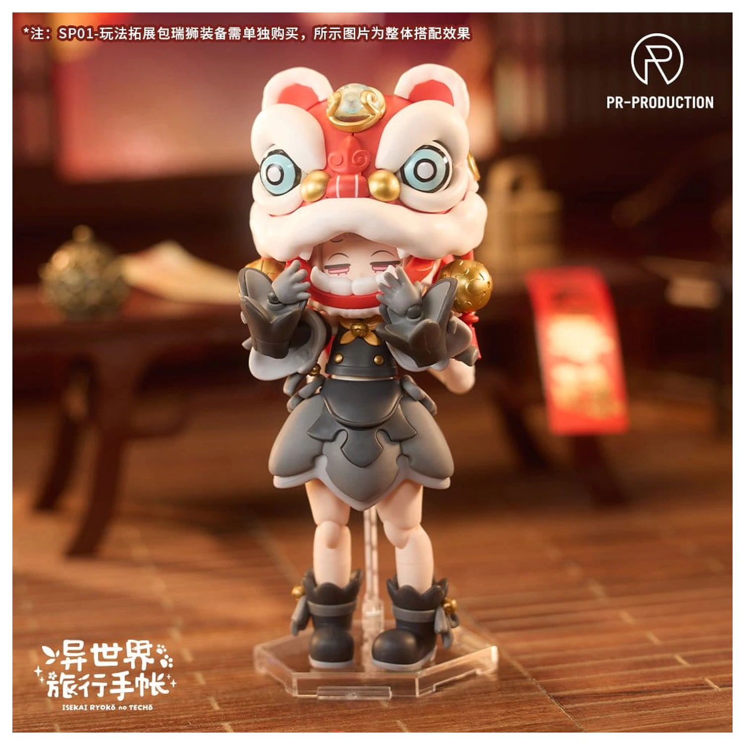 Isekai Ryoko no Techo sada příslušenství pro plastové modelové stavebnice rozšiřující balíček SPE01 The Legendary Auspicious Lion fotografii produktu