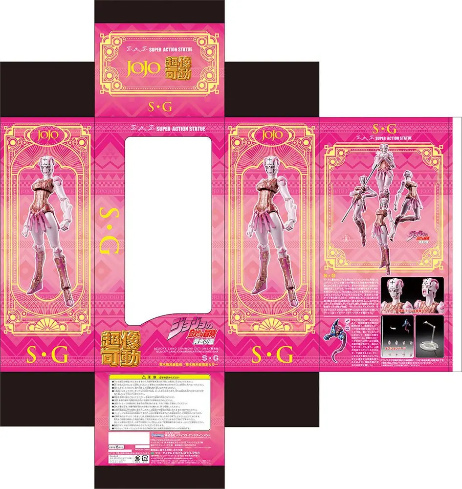 JoJo's Bizarre Adventure Part5 Super Action akční figurka Chozokado (S G) 15 cm fotografii produktu