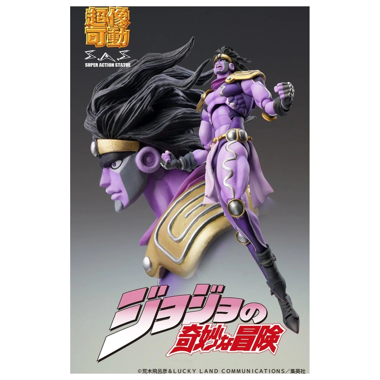 JoJo's Bizarre Adventure: Stardust Crusaders Chozokado akční figurka Star Platinum Third 17 cm fotografii produktu