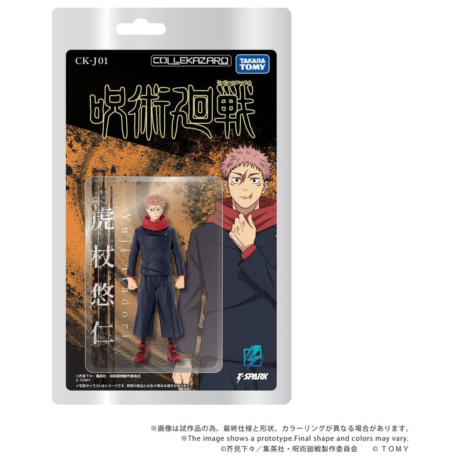 Jujutsu Kaisen Collekazaro Action Figure CK-J01 Yuji Itadori 11 cm fotografii produktu