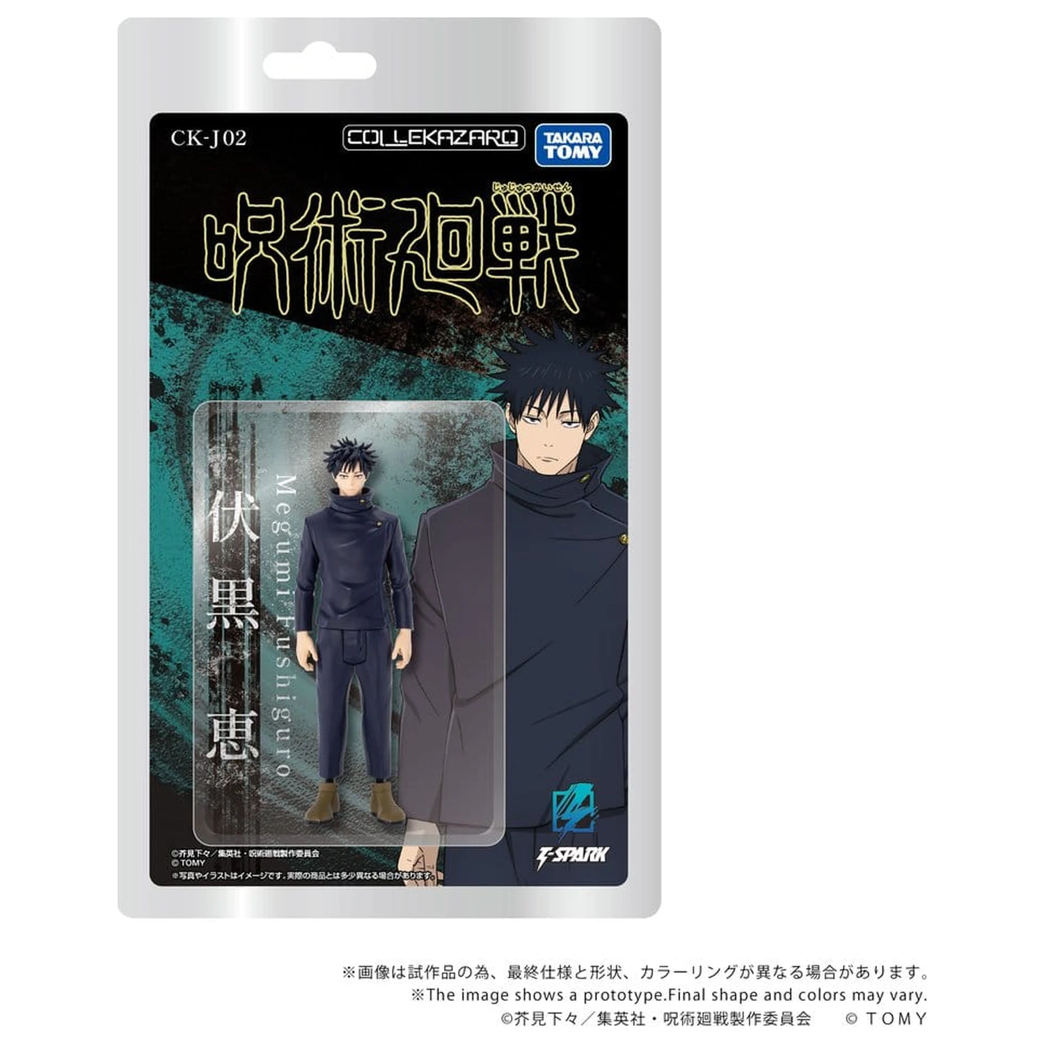Jujutsu Kaisen Collekazaro akční figurka CK-J02 Megumi Fushiguro 10 cm fotografii produktu