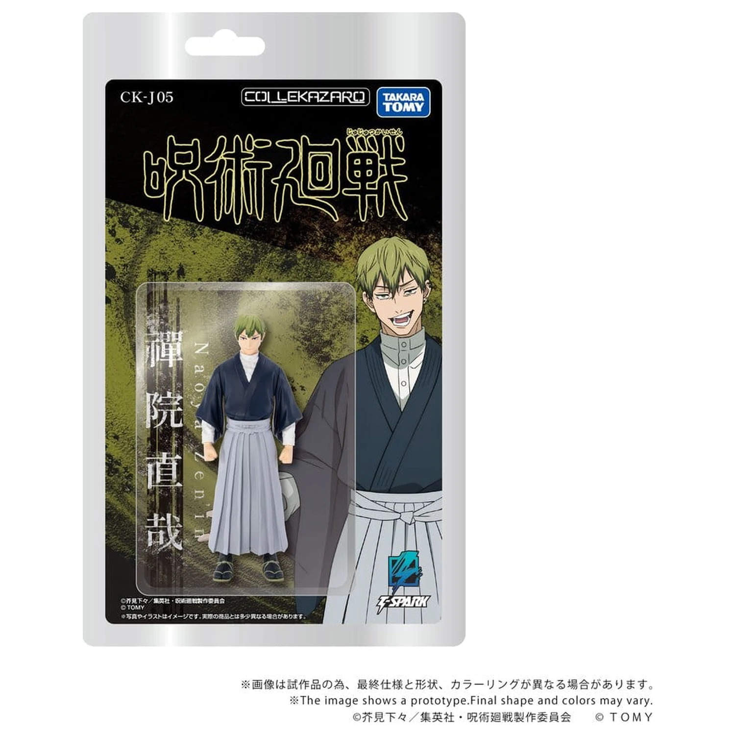 Jujutsu Kaisen Collekazaro akční figurka CK-J05 Naoya Zen'in 10 cm fotografii produktu