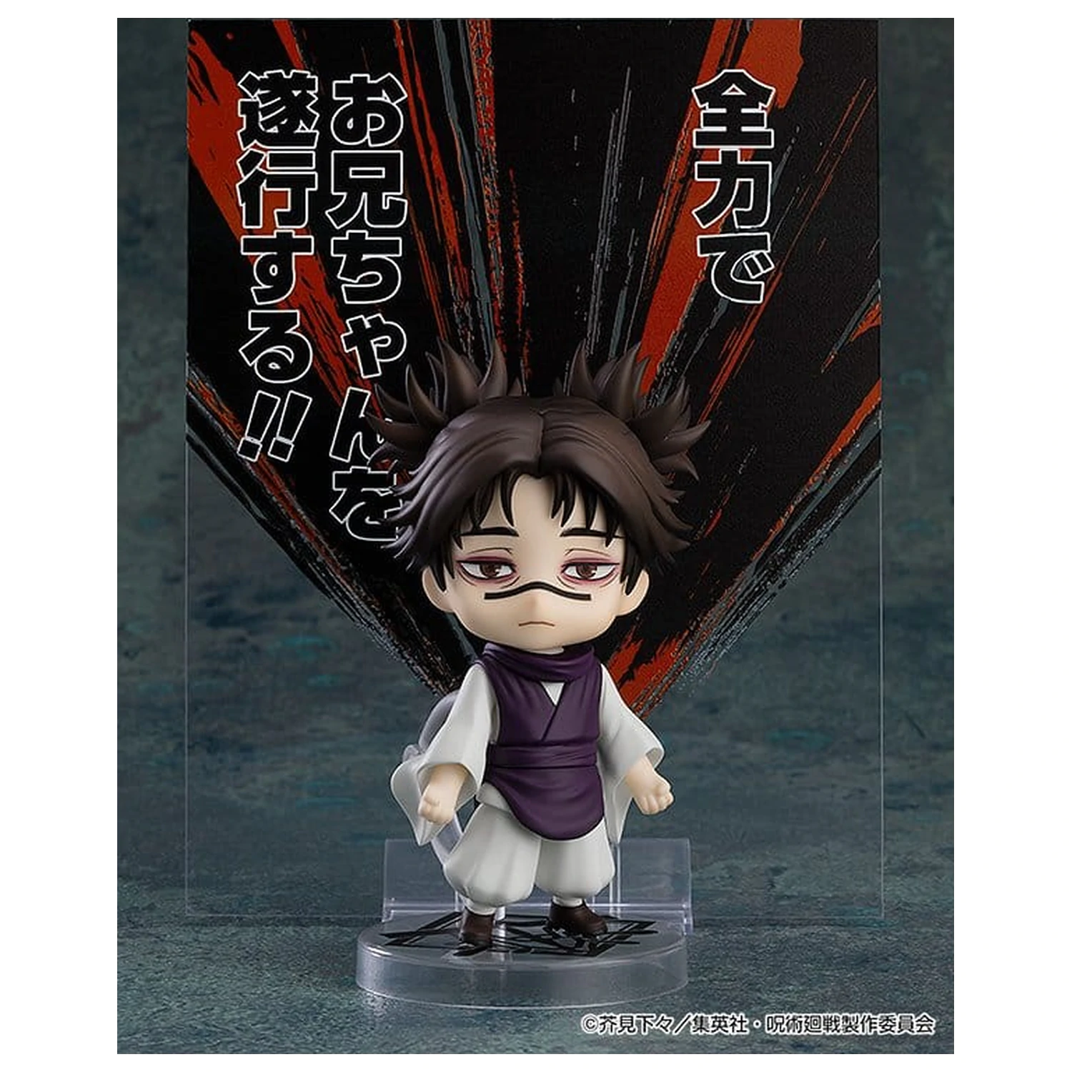 Jujutsu Kaisen Nendoroid Akční figurka Choso (znovuvydání) 10 cm fotografii produktu