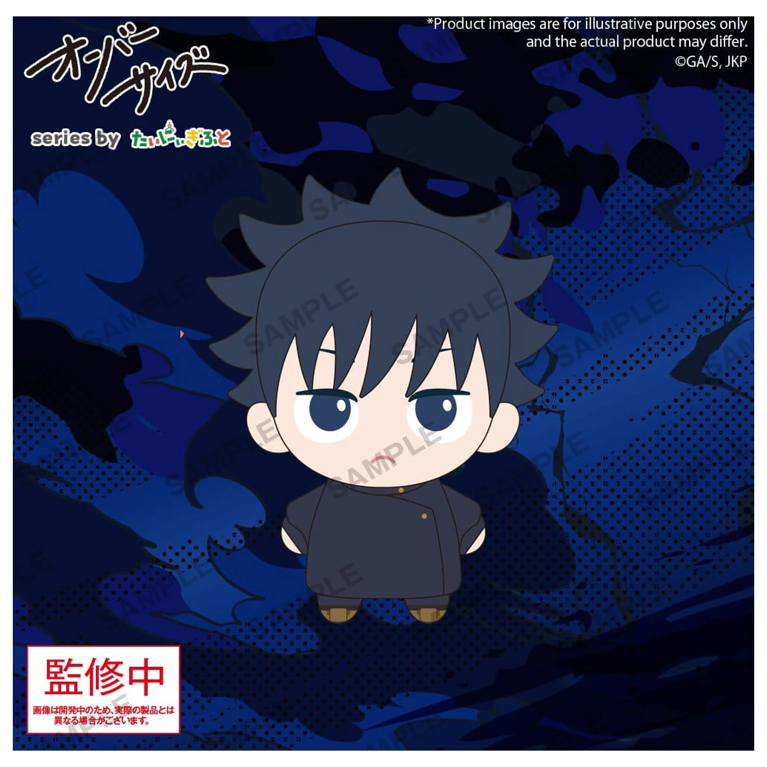 Jujutsu Kaisen Oversize plyšová figurka Megumi Fushiguro 12 cm fotografii produktu