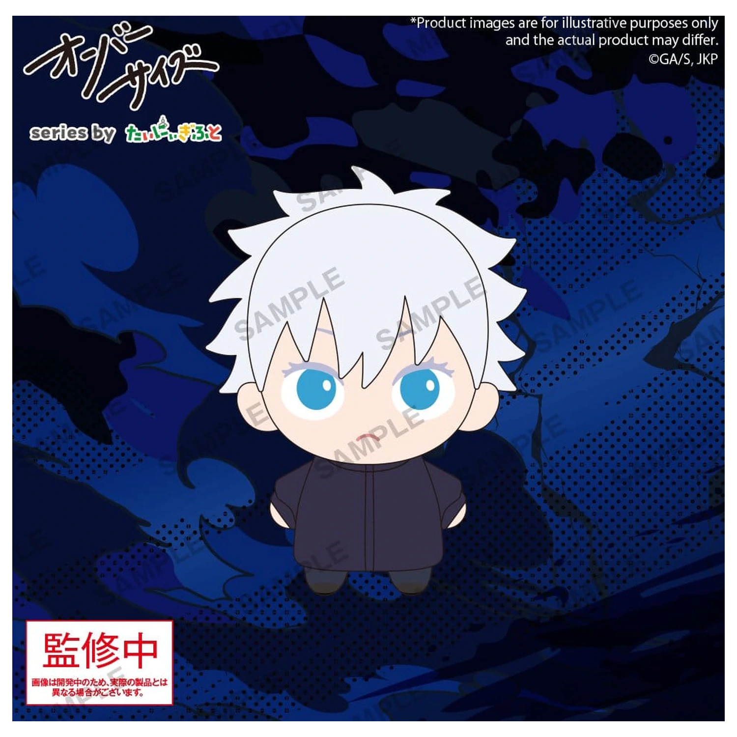 Jujutsu Kaisen Oversize plyšová figurka Satoru Gojo 12 cm fotografii produktu