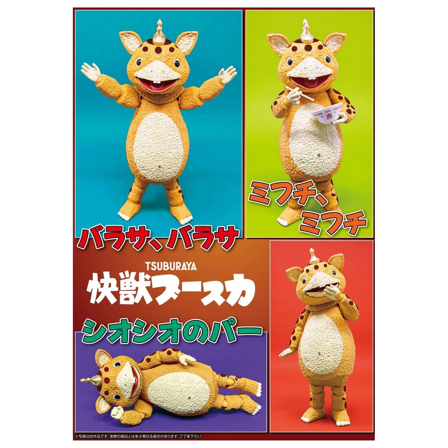 Kaiju Booska PVC figurka FFAF Booska 17 cm fotografii produktu