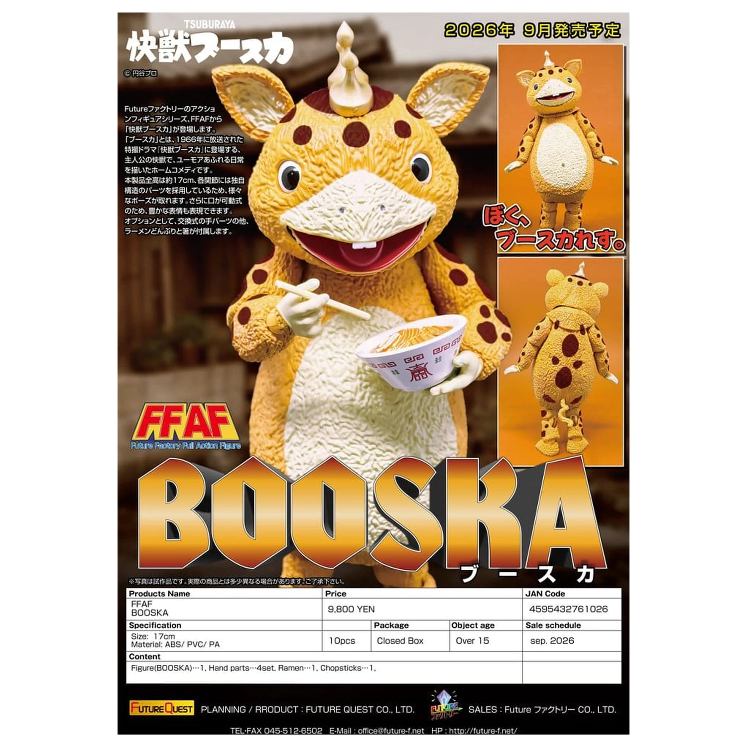 Kaiju Booska PVC figurka FFAF Booska 17 cm fotografii produktu