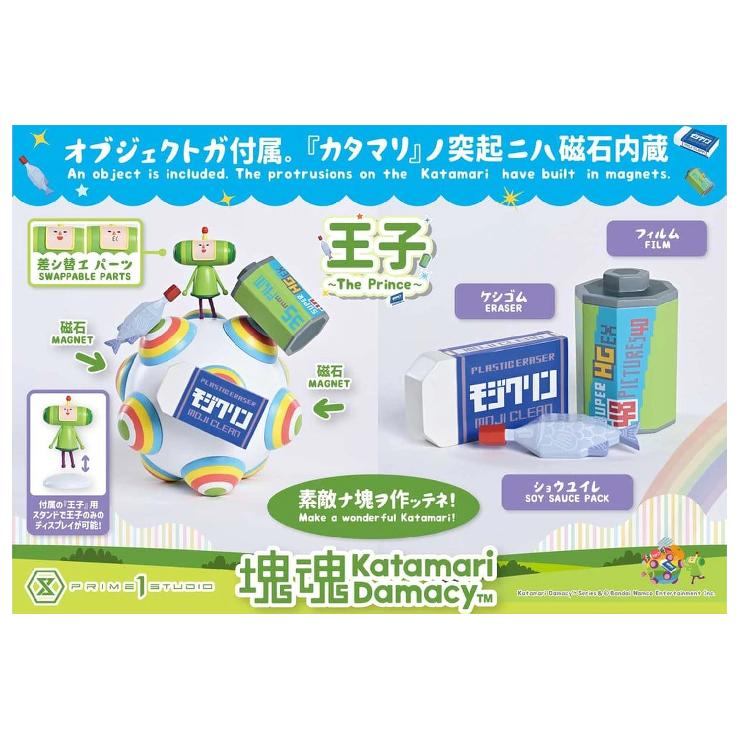 Katamari A-Symbol Soška 1/1 The Prince 15 cm fotografii produktu