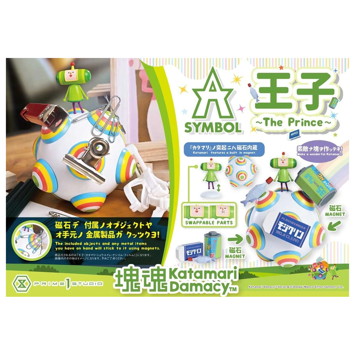 Katamari A-Symbol Soška 1/1 The Prince 15 cm fotografii produktu