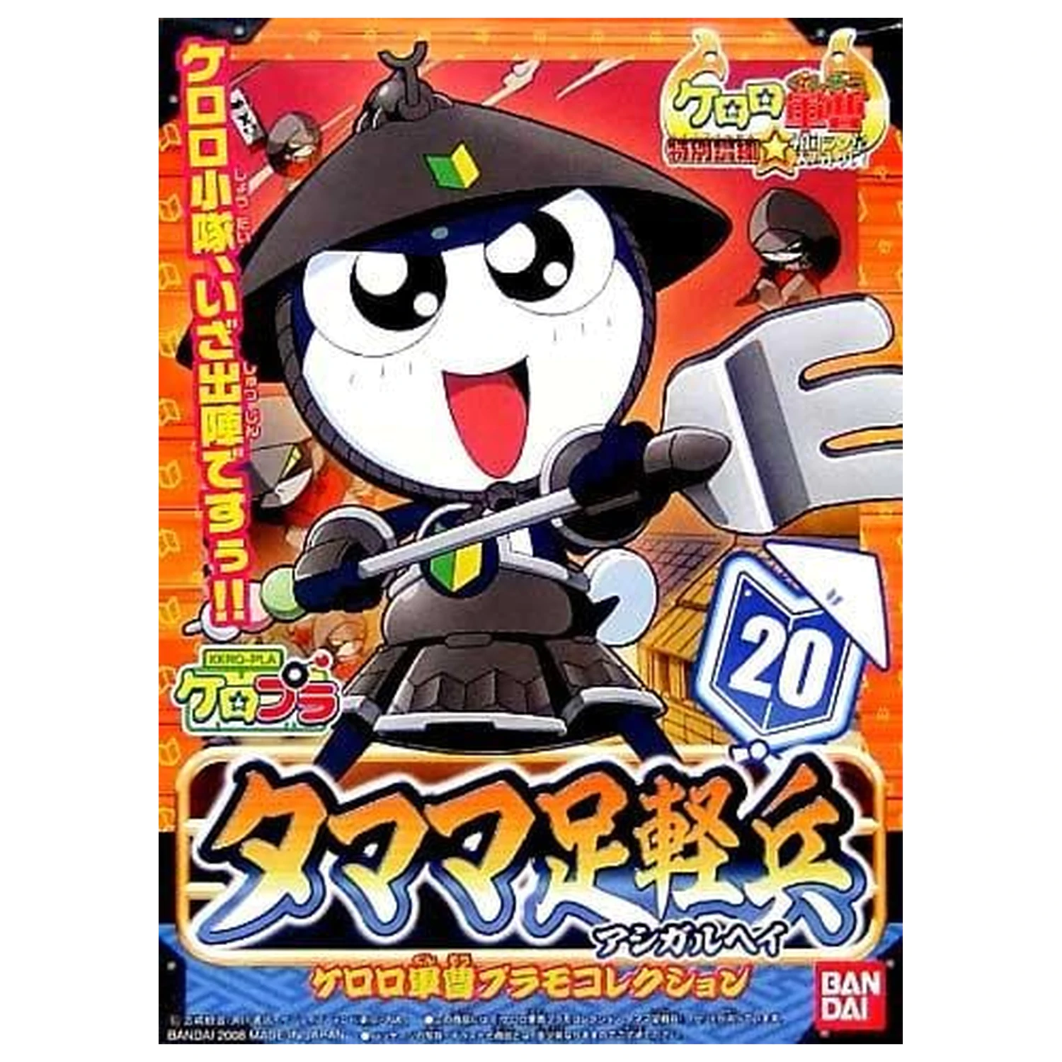 Plastikový model Keroro Ashigaru Tamama Model Kit fotografii produktu