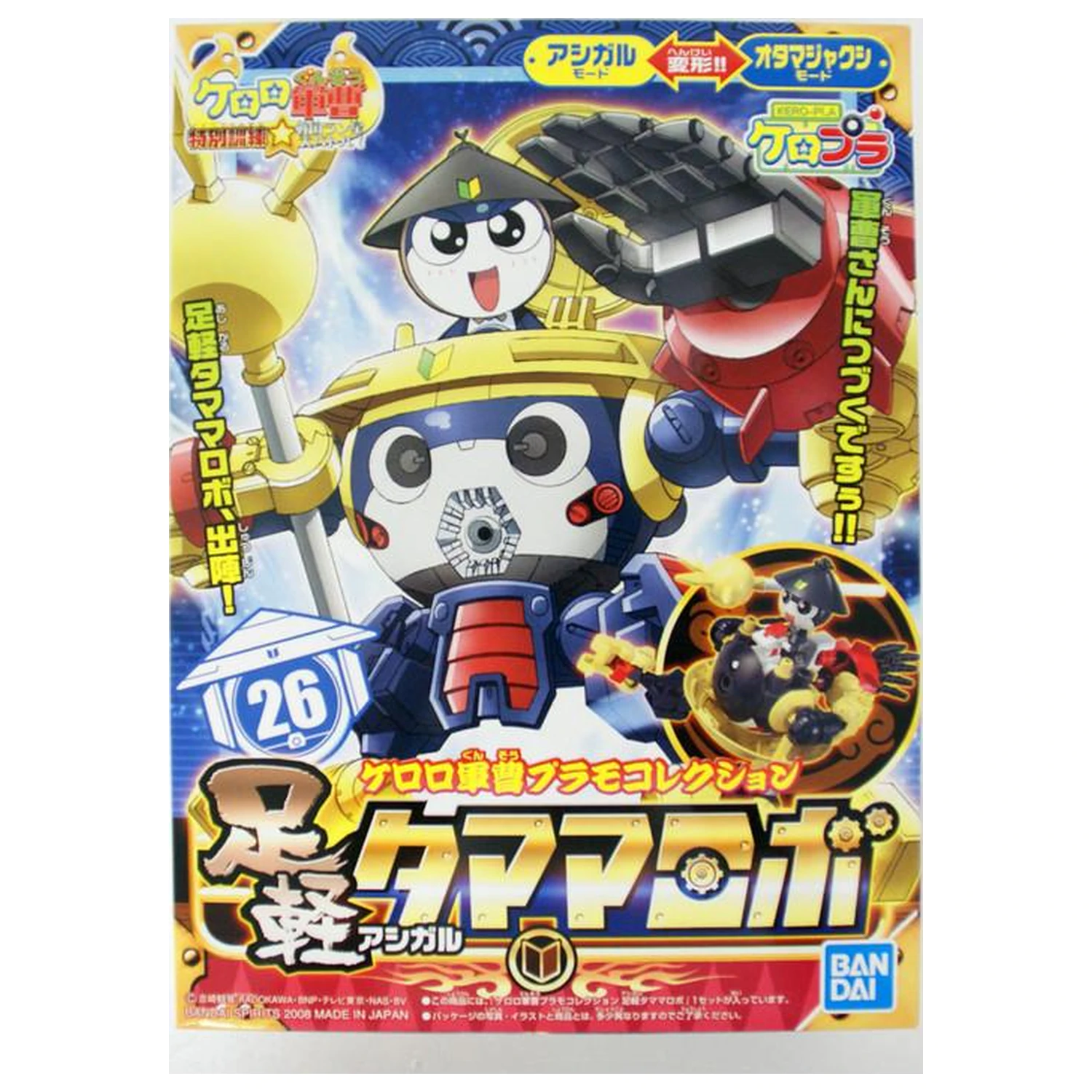 Keroro Ashigaru Tamama Robo plastikový model fotografii produktu