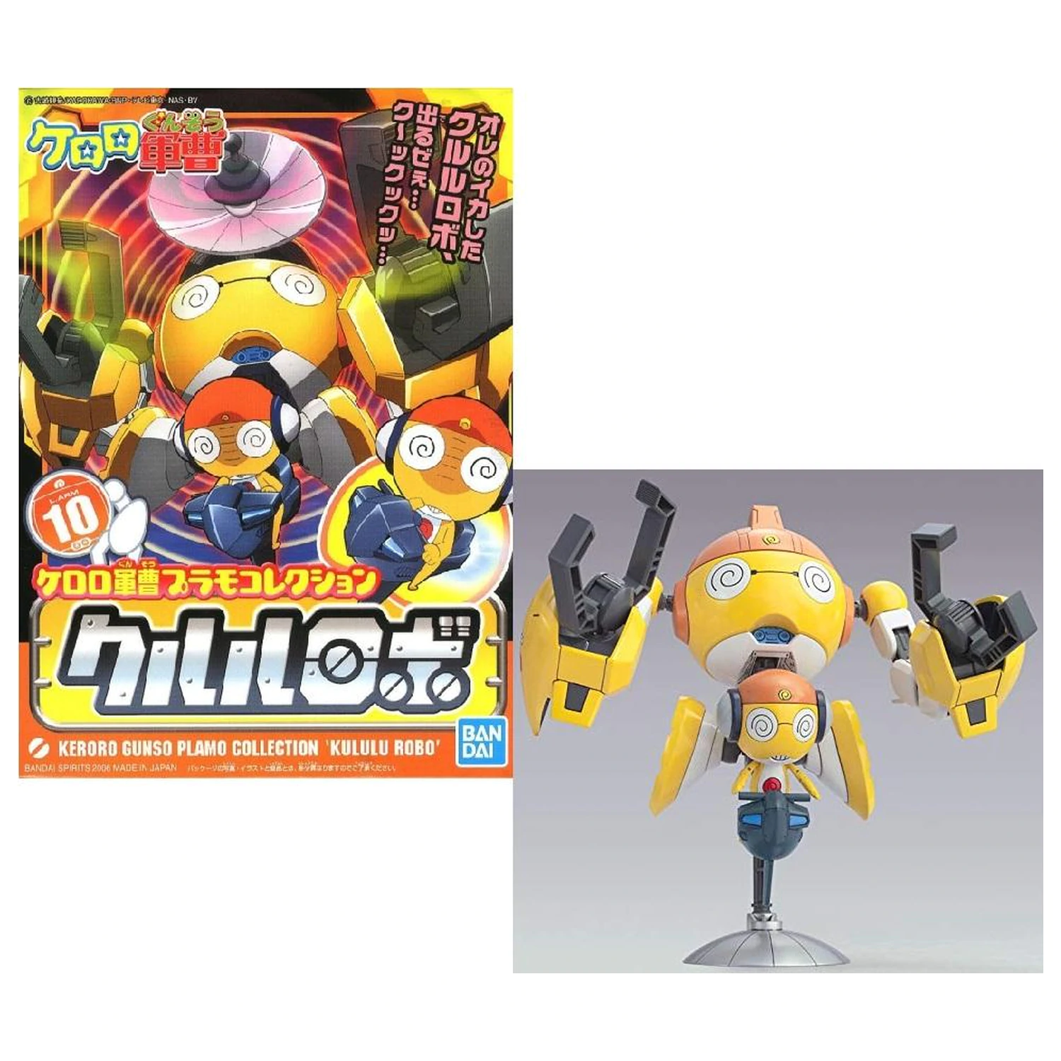 KERORO Kululu Robo Modelová sada fotografii produktu
