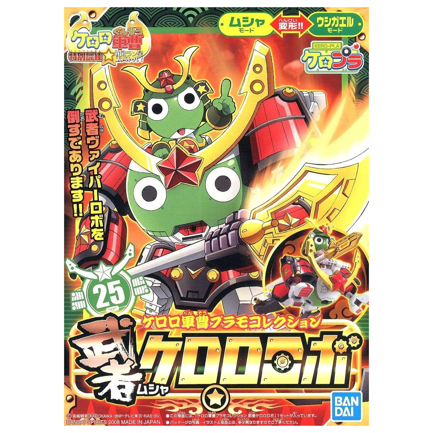 Plastikový model Keroro Musha Keroro Robo Model Kit fotografii produktu