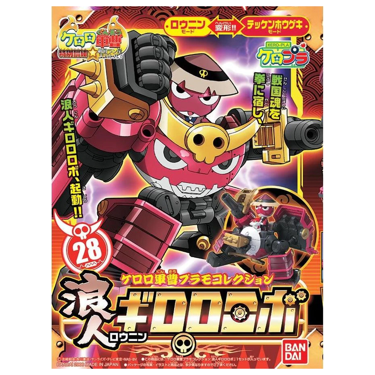 Plastikový model Keroro Ronin Giroro Robo Model Kit fotografii produktu