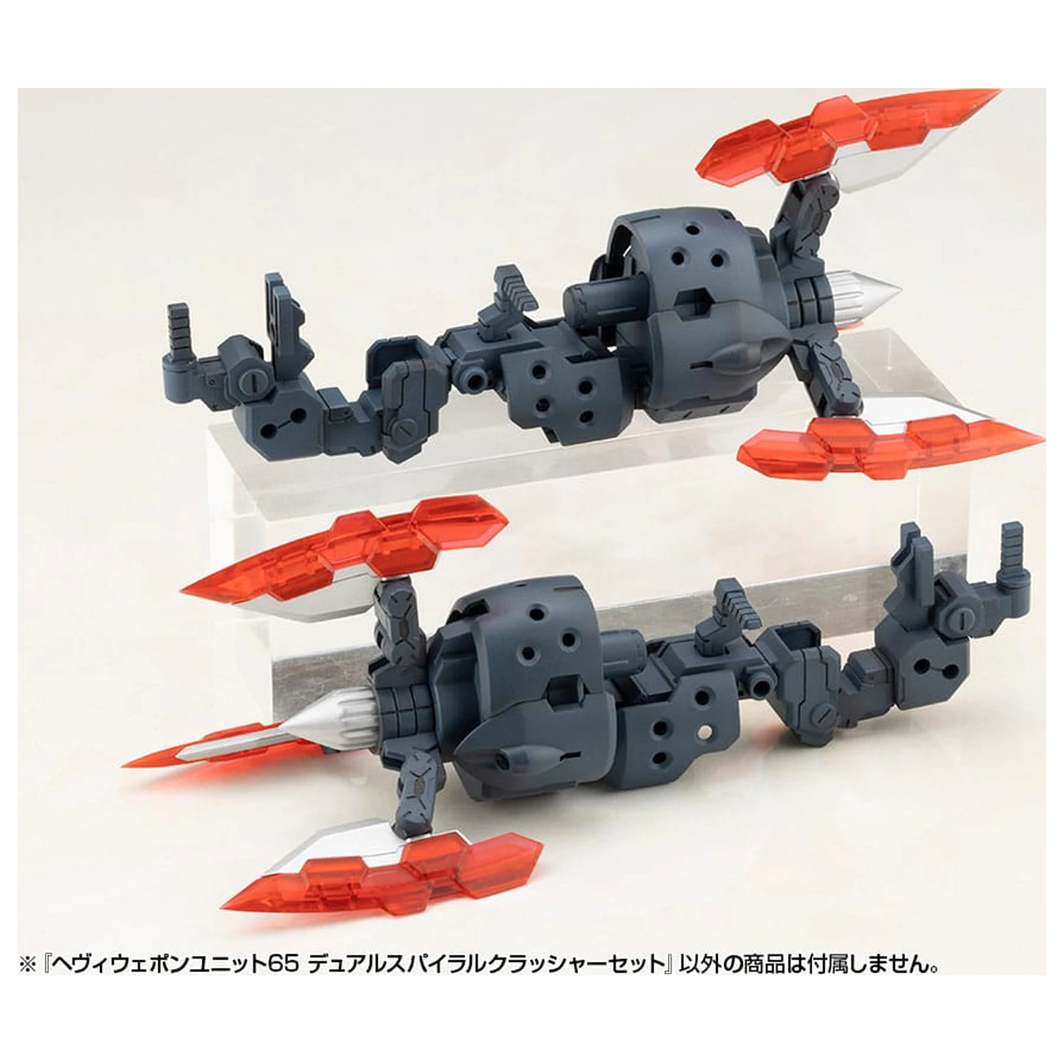 Kotobukiya M.S.G. Sada příslušenství k modelové stavebnici Sada těžkých zbraní jednotka 65 Dvouúčelový spirálový drtič Set fotografii produktu