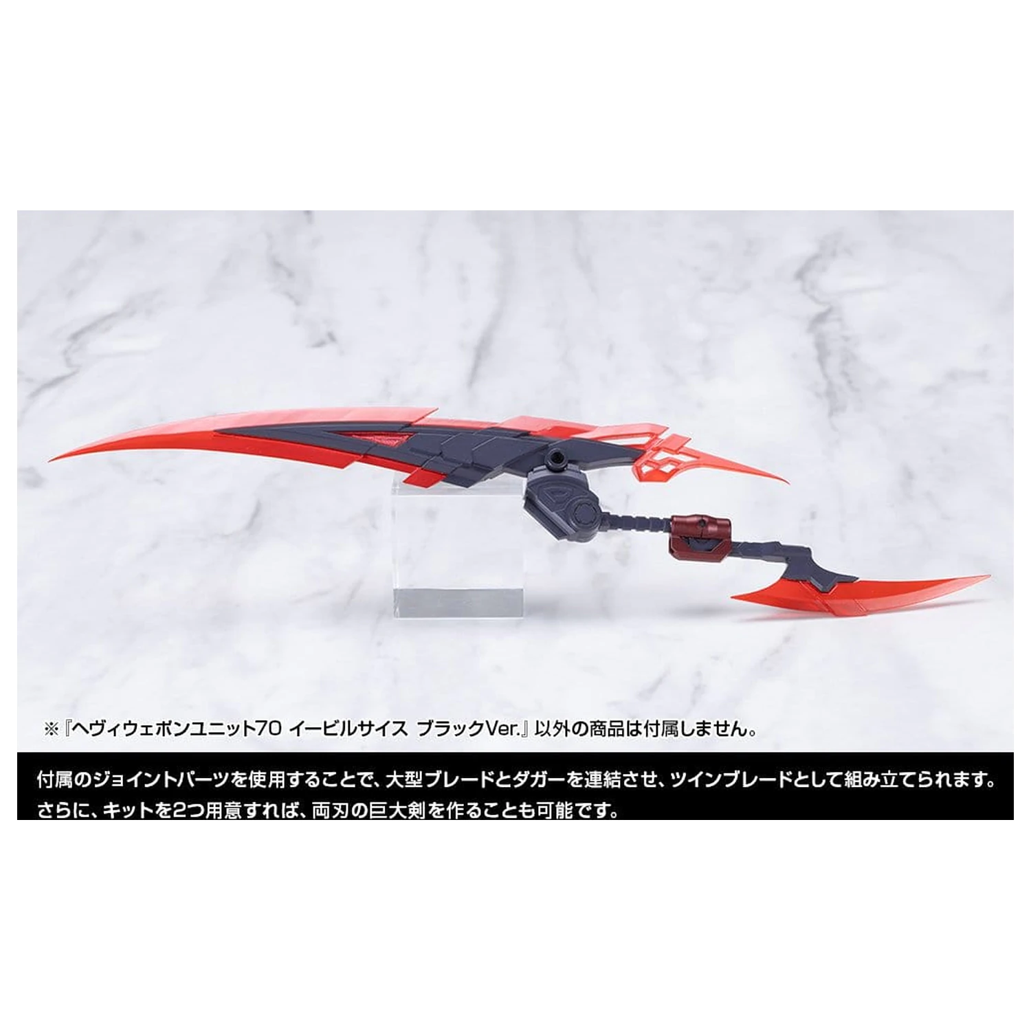 Kotobukiya M.S.G. Model Kit Accessory Set Heavy Weapon Unit 70 Evil Scythe Black Ver. fotografii produktu
