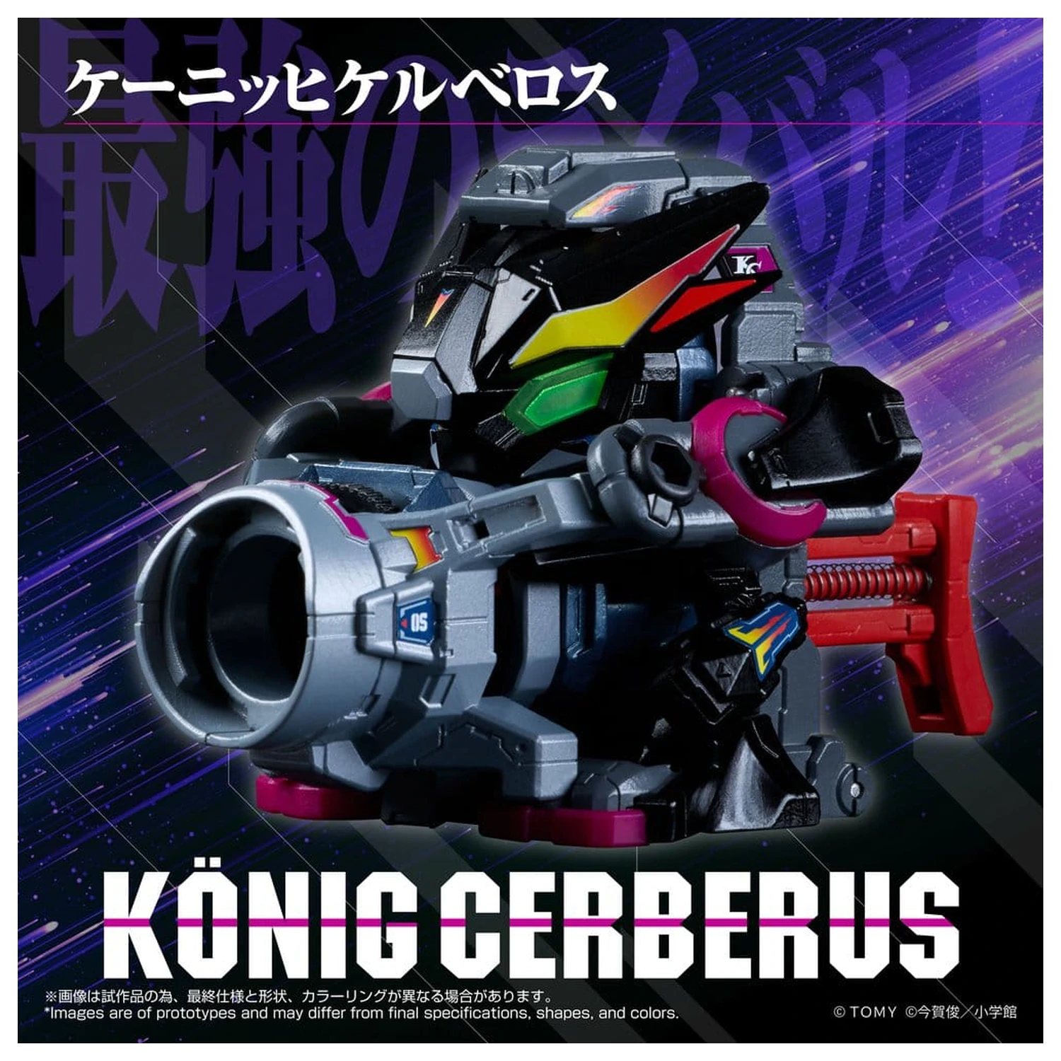 Legacysoul Super B-Daman akční figurka Konig Cerberus fotografii produktu