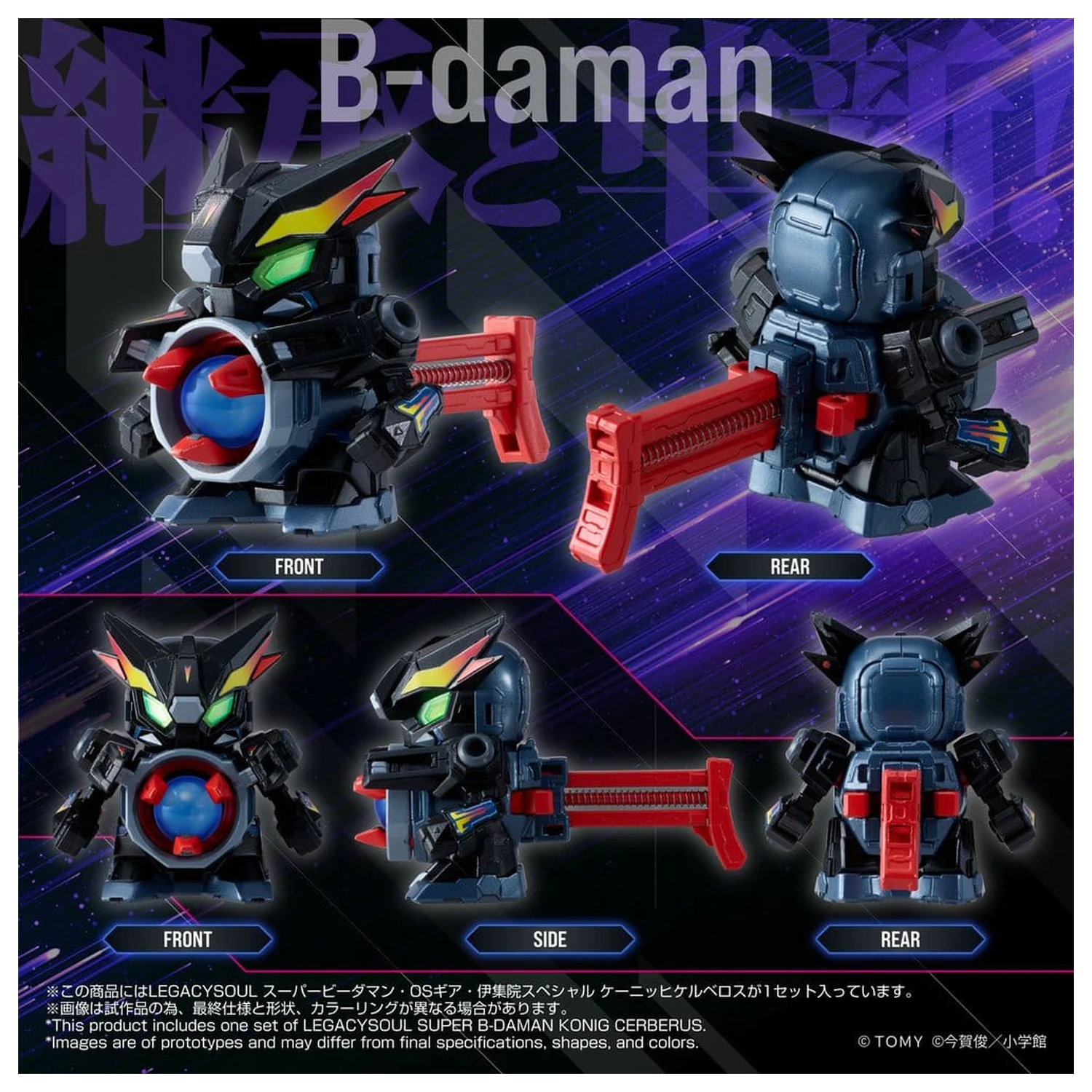 Legacysoul Super B-Daman akční figurka Konig Cerberus fotografii produktu